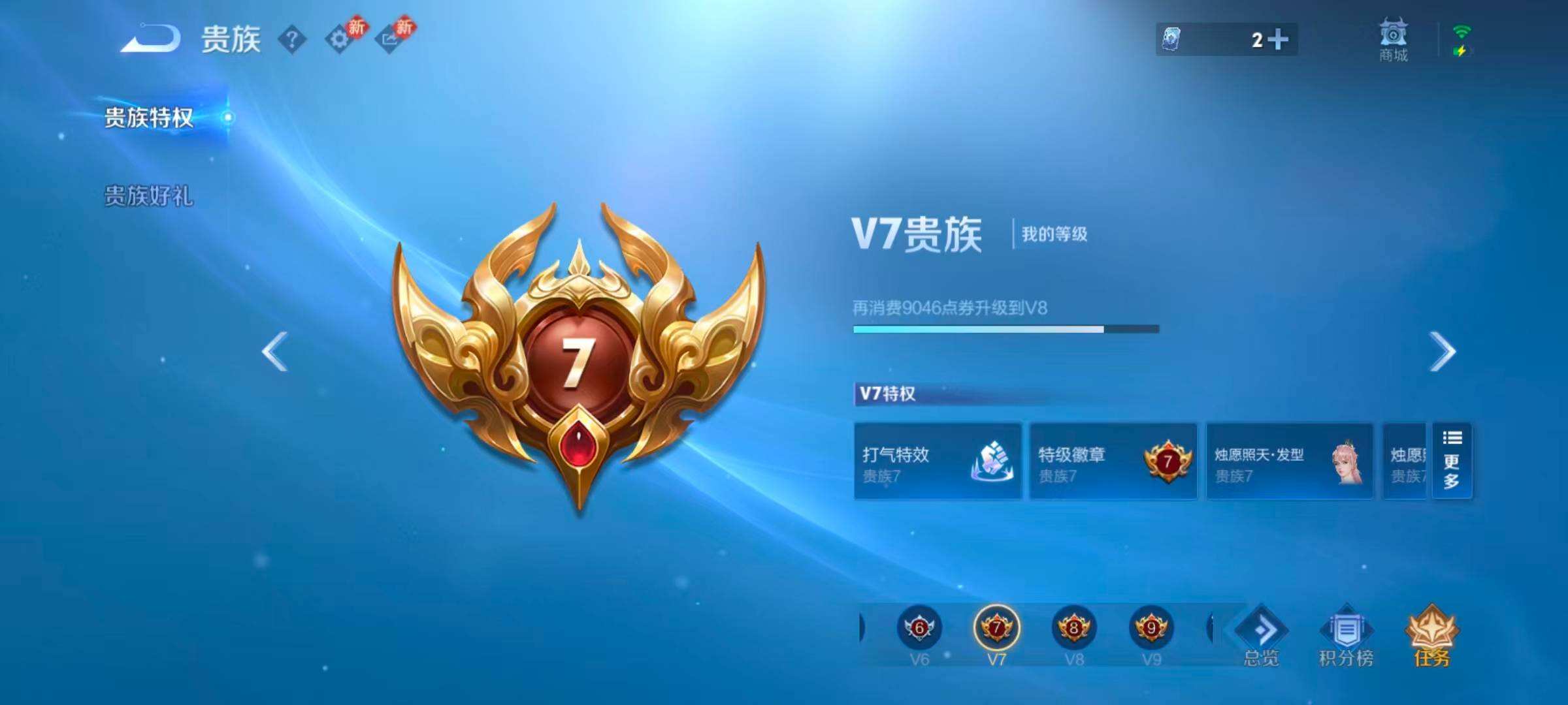 WZQM4245102王者荣耀账号详情图4