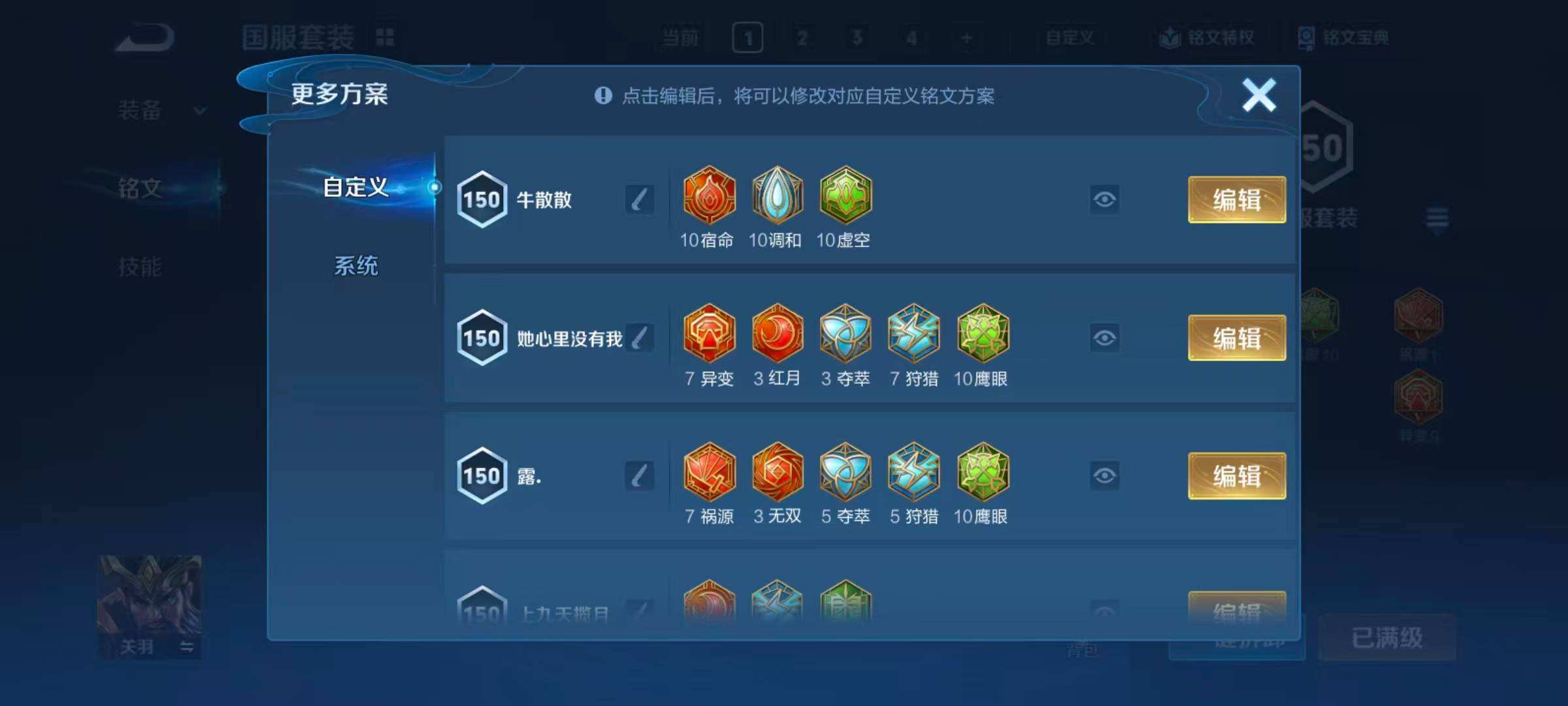 WZQM4245102王者荣耀账号详情图6