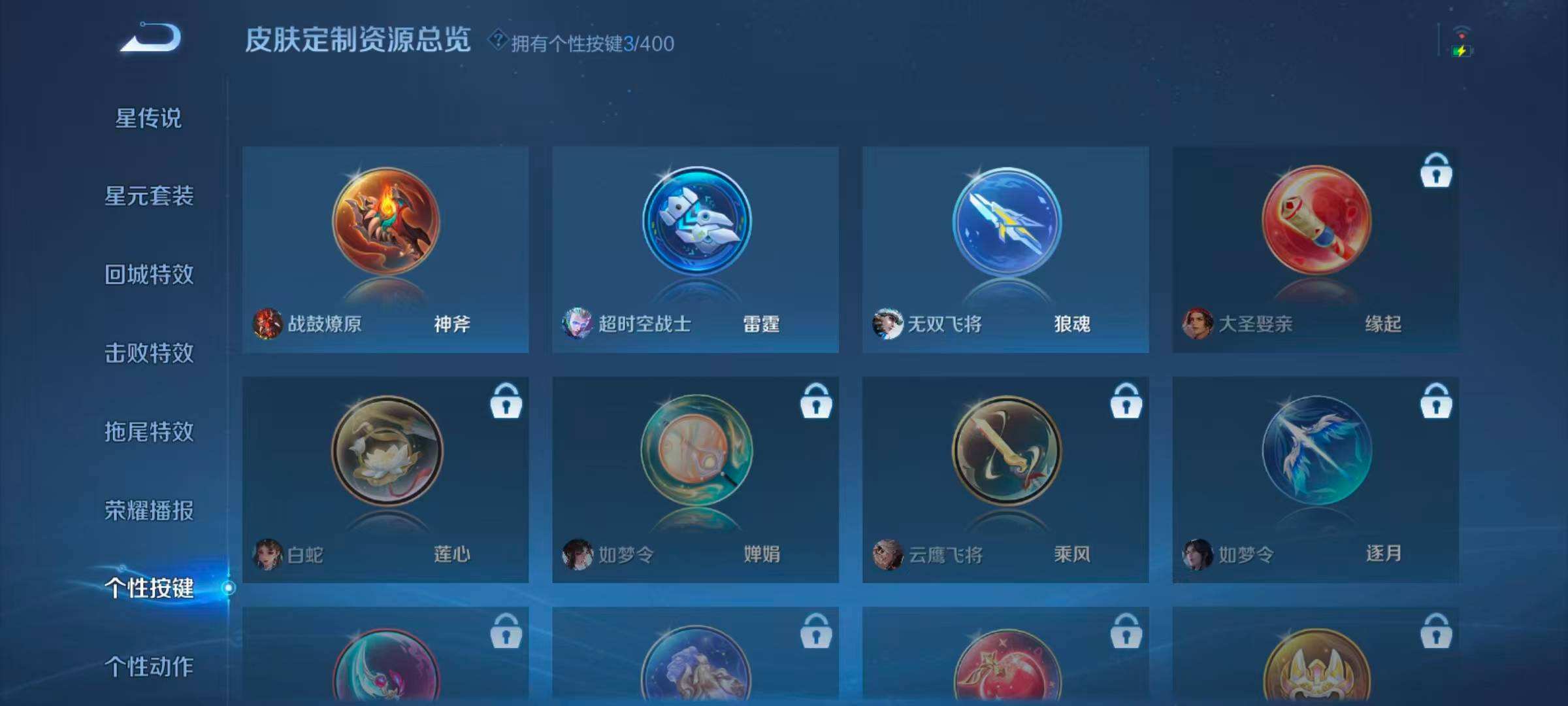 WZQM4245102王者荣耀账号详情图7