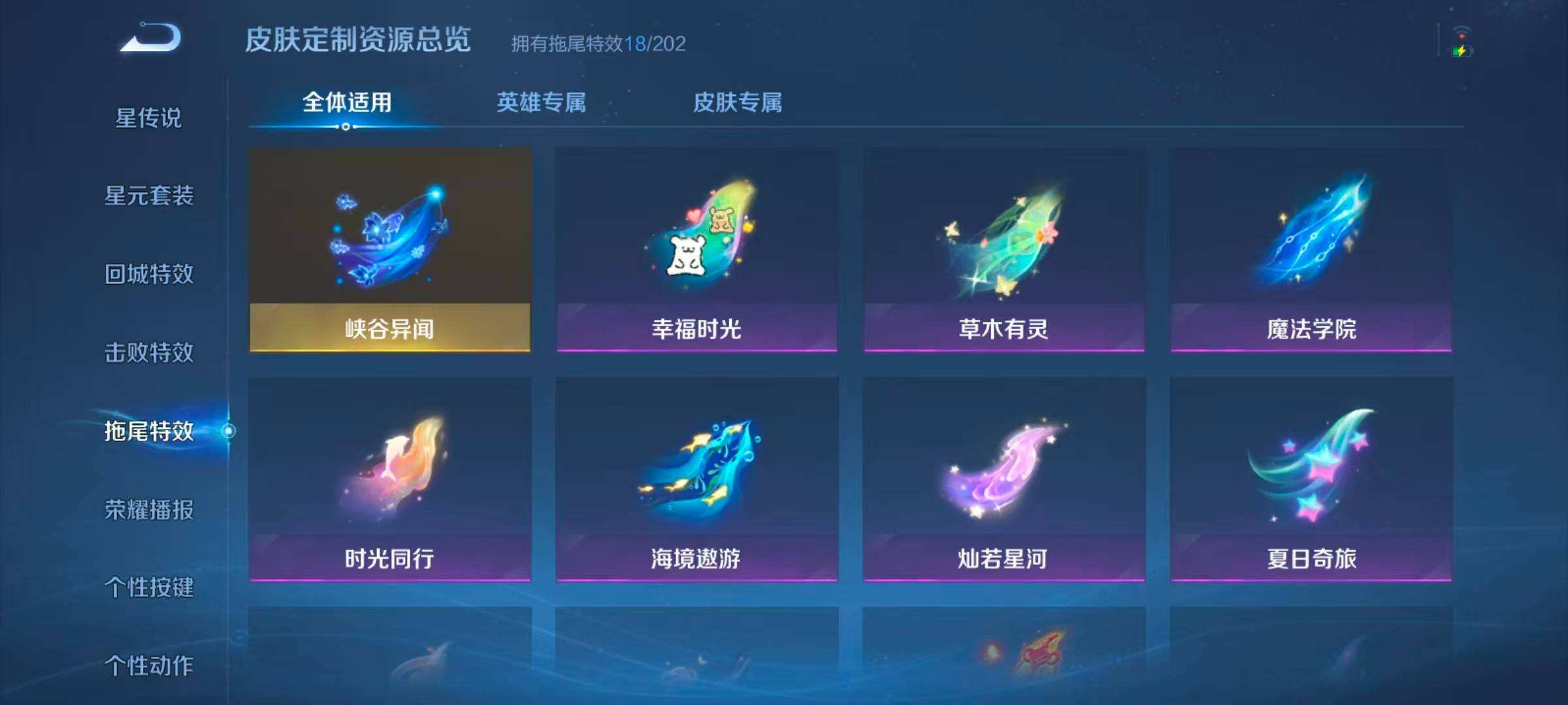 WZQM4245102王者荣耀账号详情图8