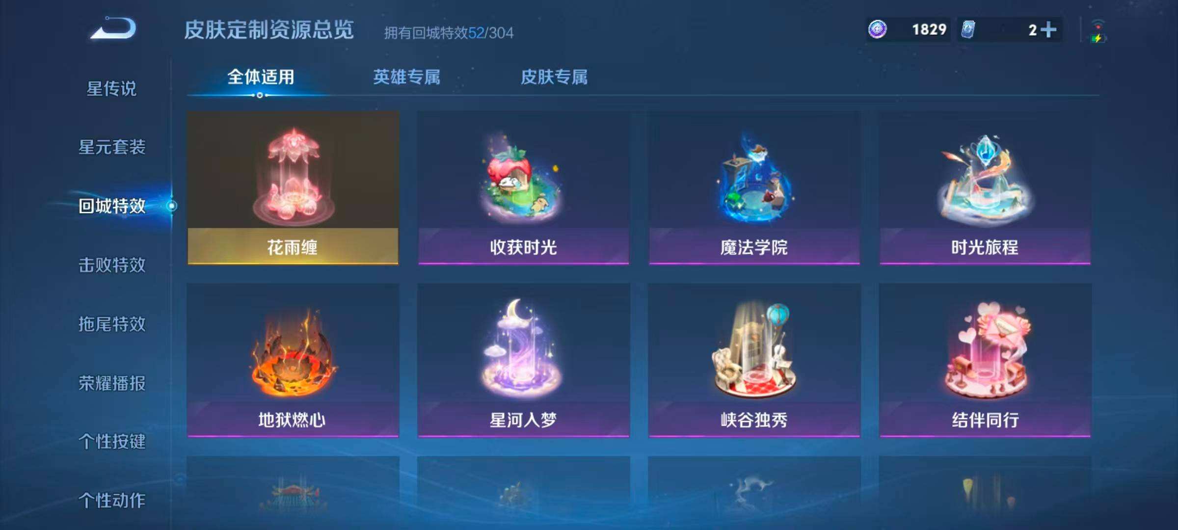 WZQM4245102王者荣耀账号详情图10