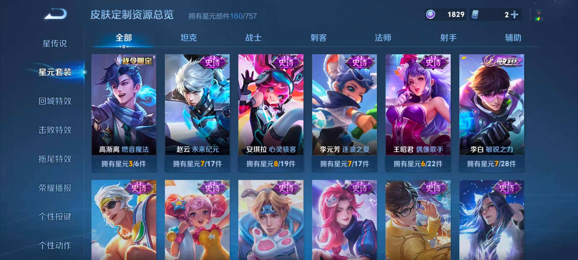 WZQM4245102王者荣耀账号详情图11