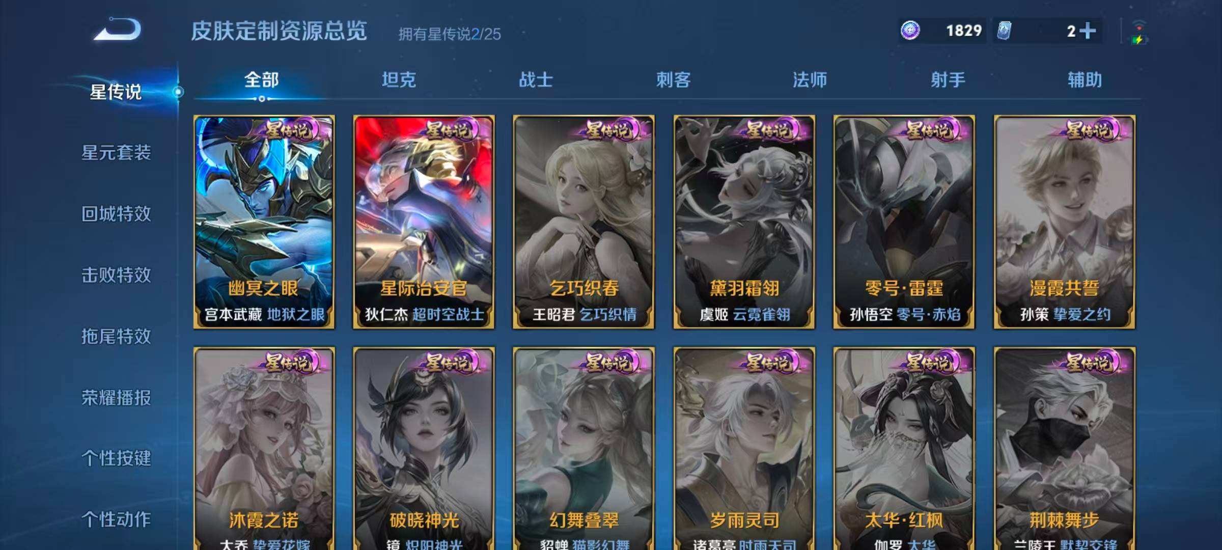 WZQM4245102王者荣耀账号详情图12