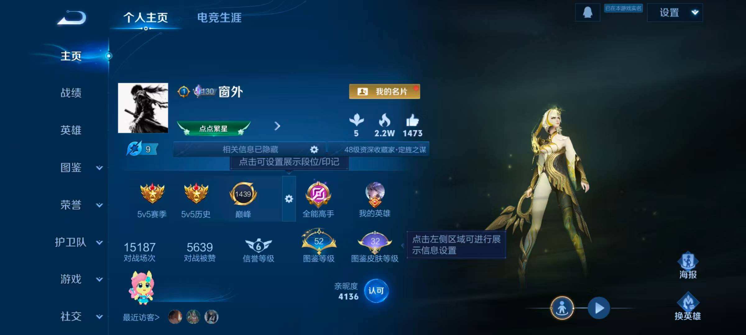 WZQM4245102王者荣耀账号详情图16