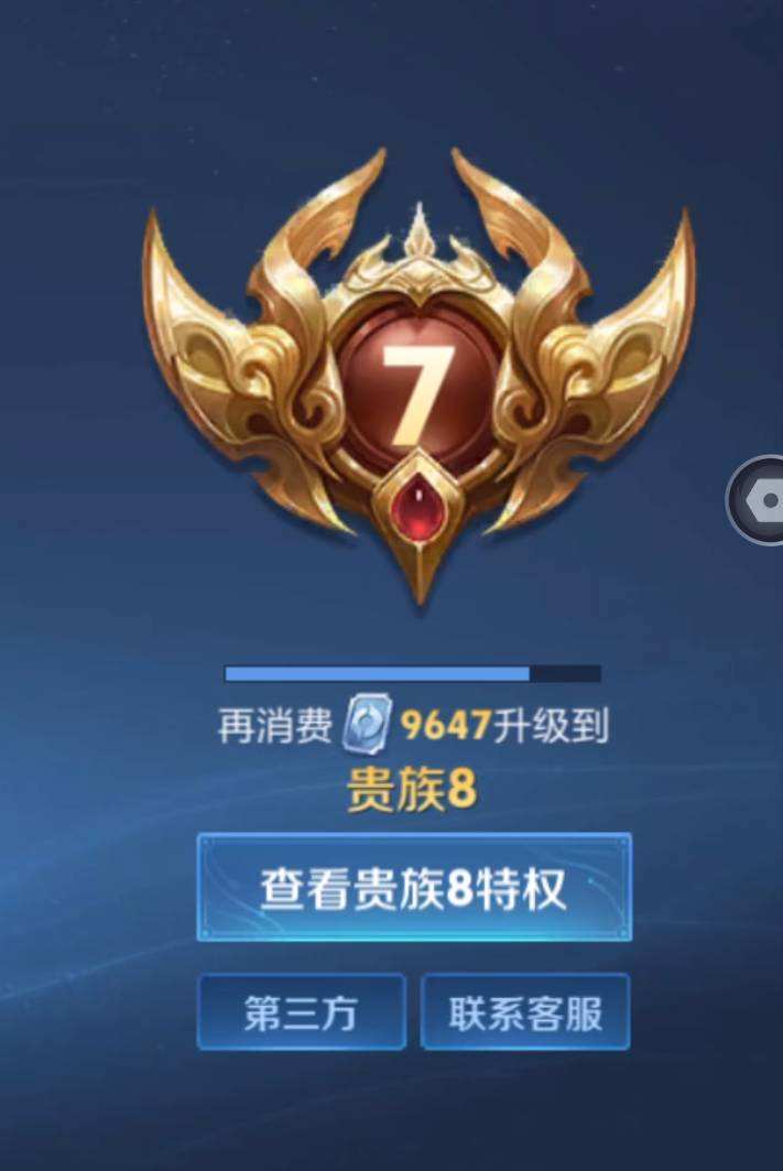 WZQM4245103王者荣耀账号详情图3 WZQM4245103王者荣耀账号详情图3