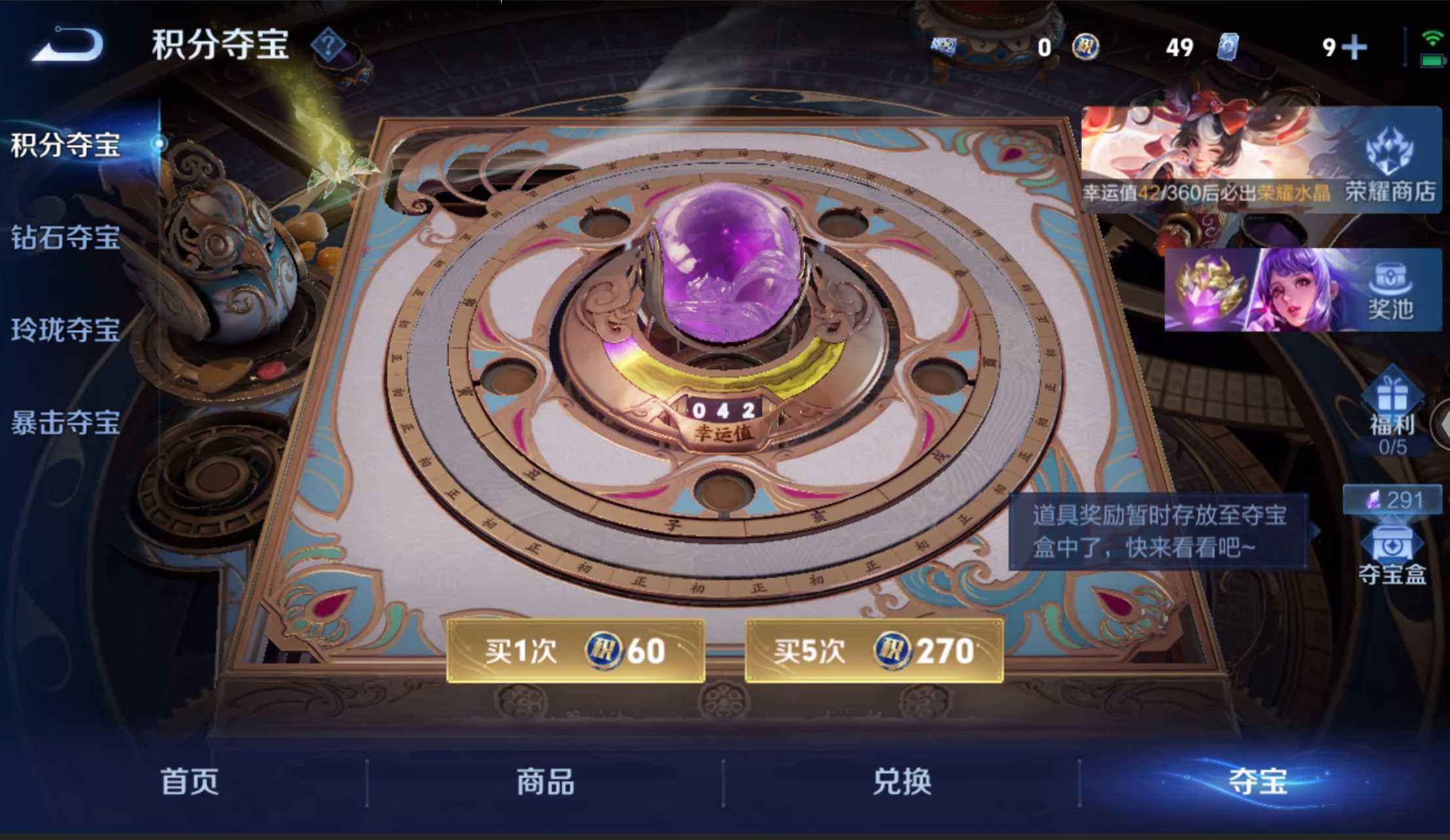 WZQM4245103王者荣耀账号详情图5 WZQM4245103王者荣耀账号详情图5