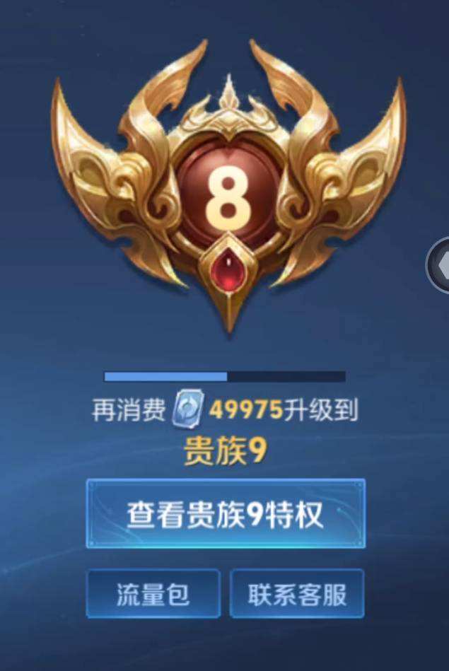 WZQM4250344王者荣耀账号详情图3