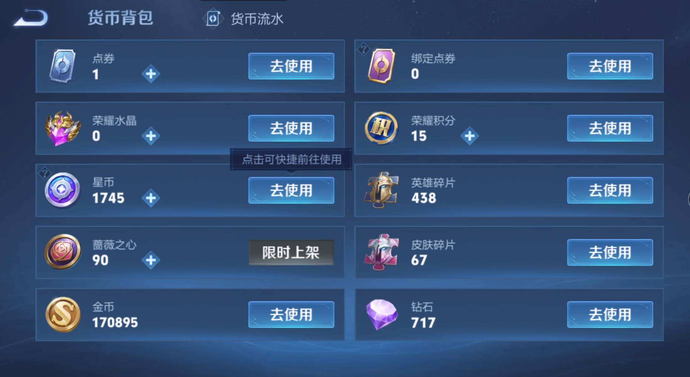 WZQM4250344王者荣耀账号详情图4