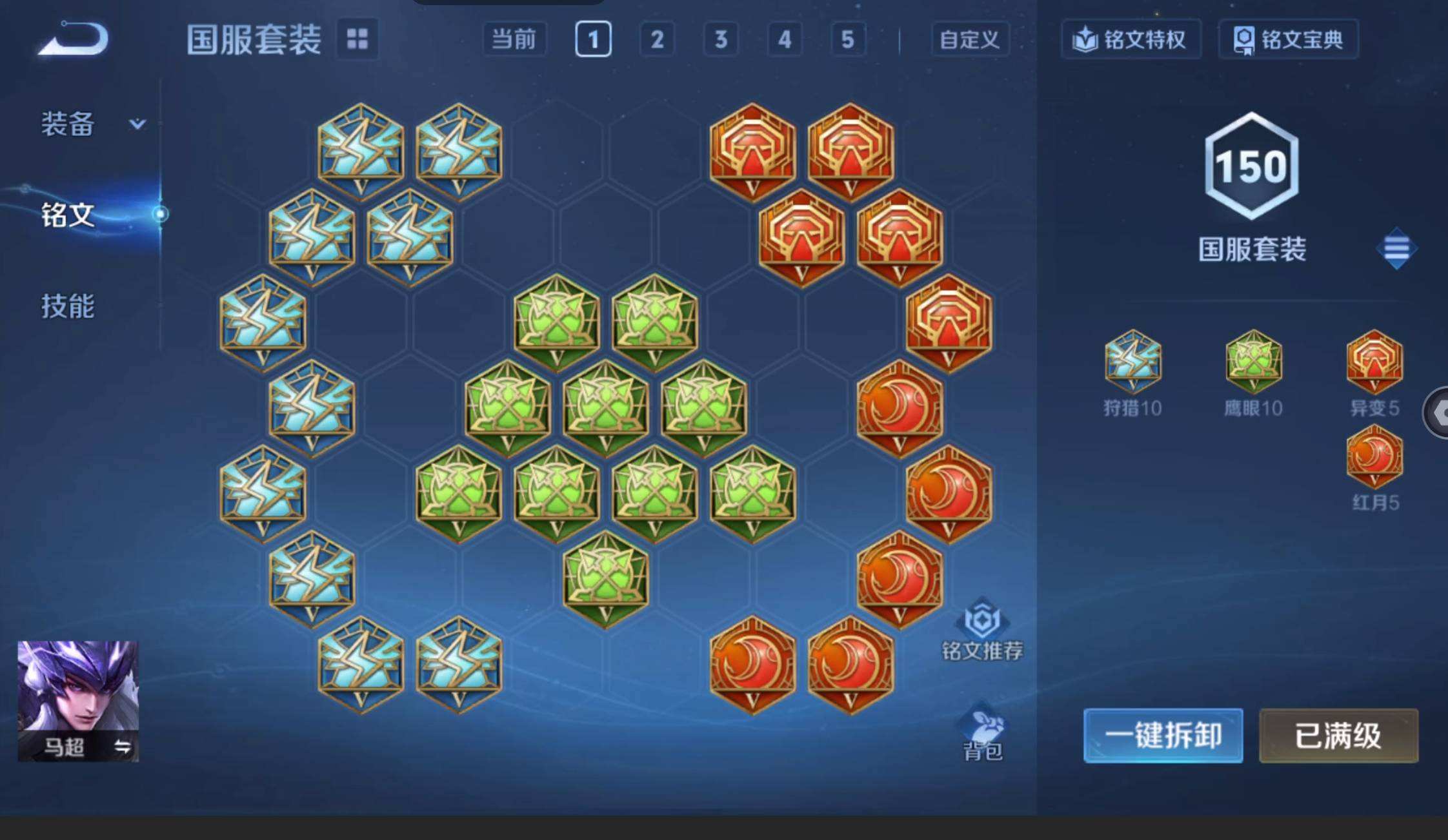 WZQM4250344王者荣耀账号详情图6