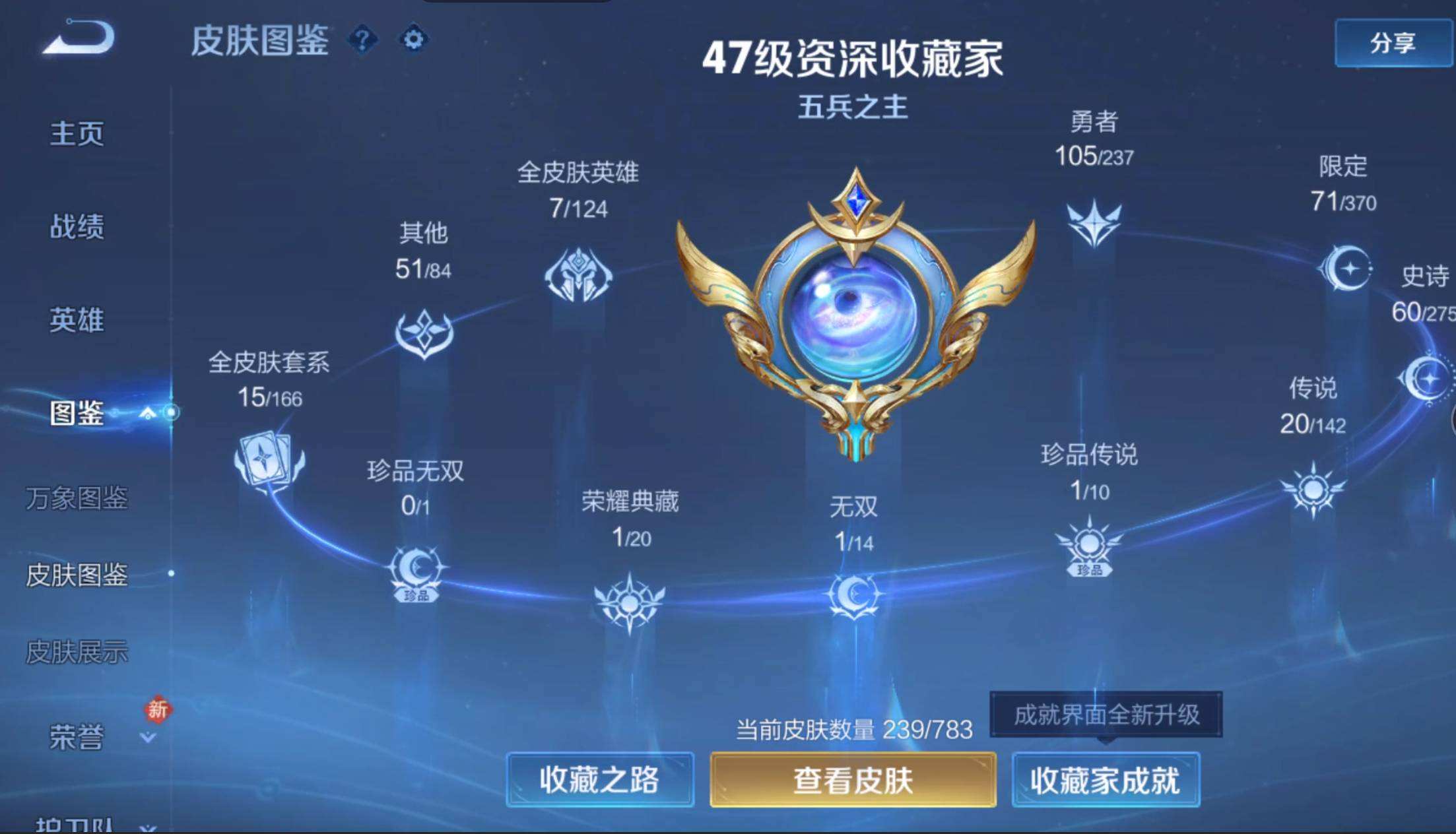 WZQM4250344王者荣耀账号详情图8