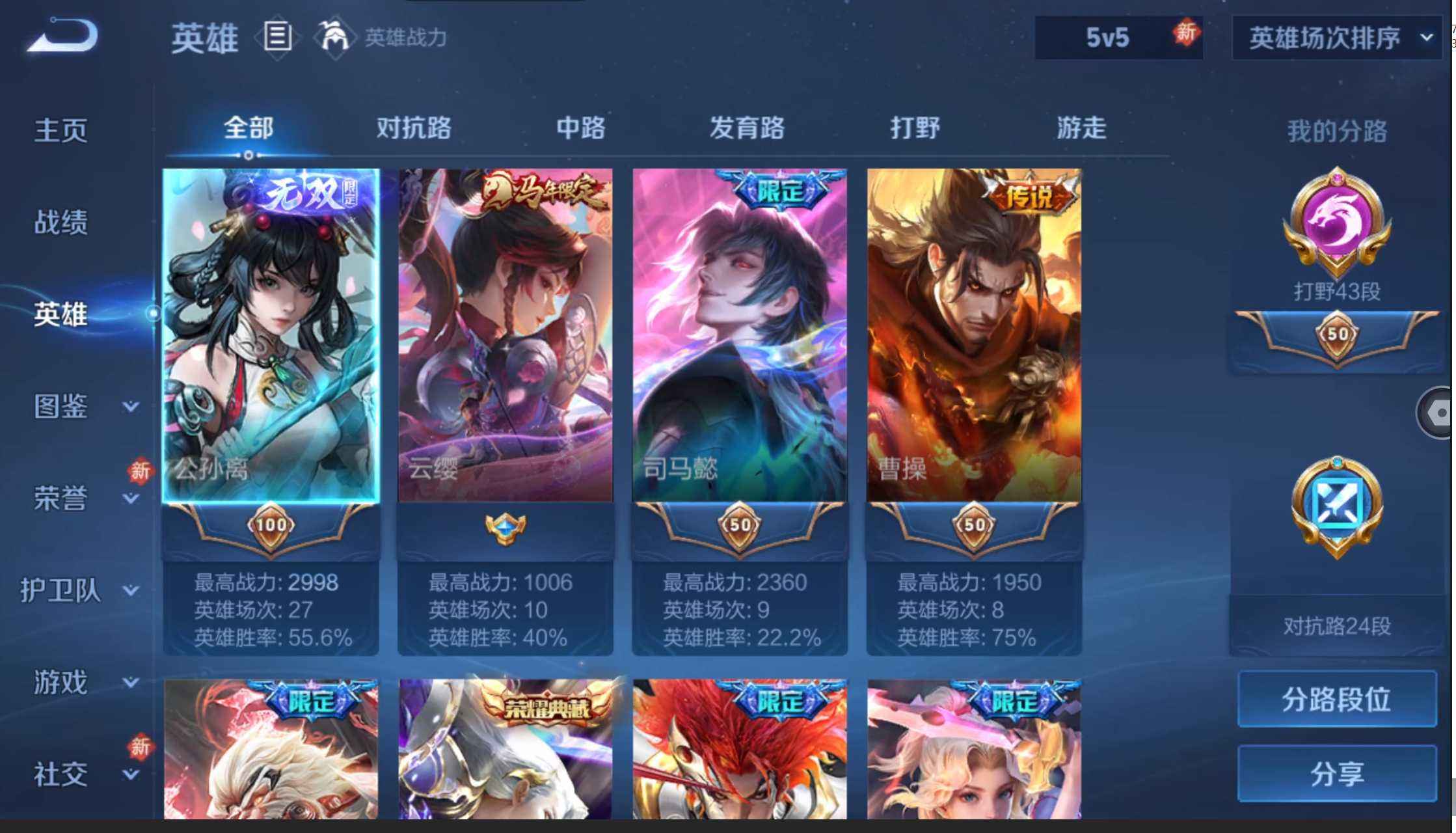 WZQM4250344王者荣耀账号详情图10