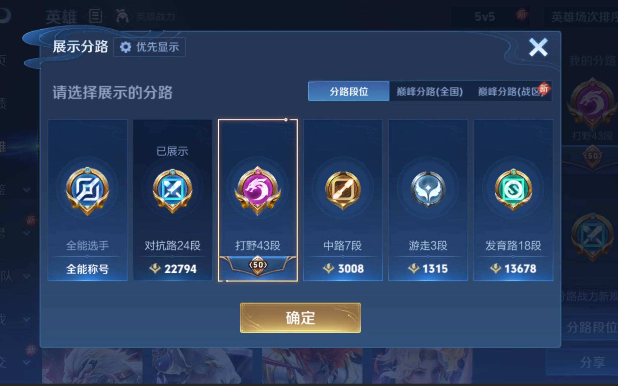 WZQM4250344王者荣耀账号详情图11