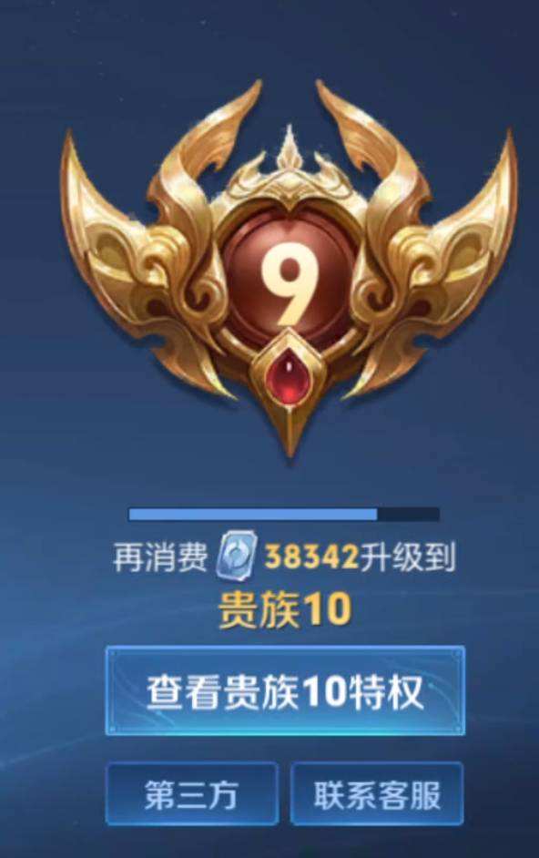 WZQM4246645王者荣耀账号详情图3