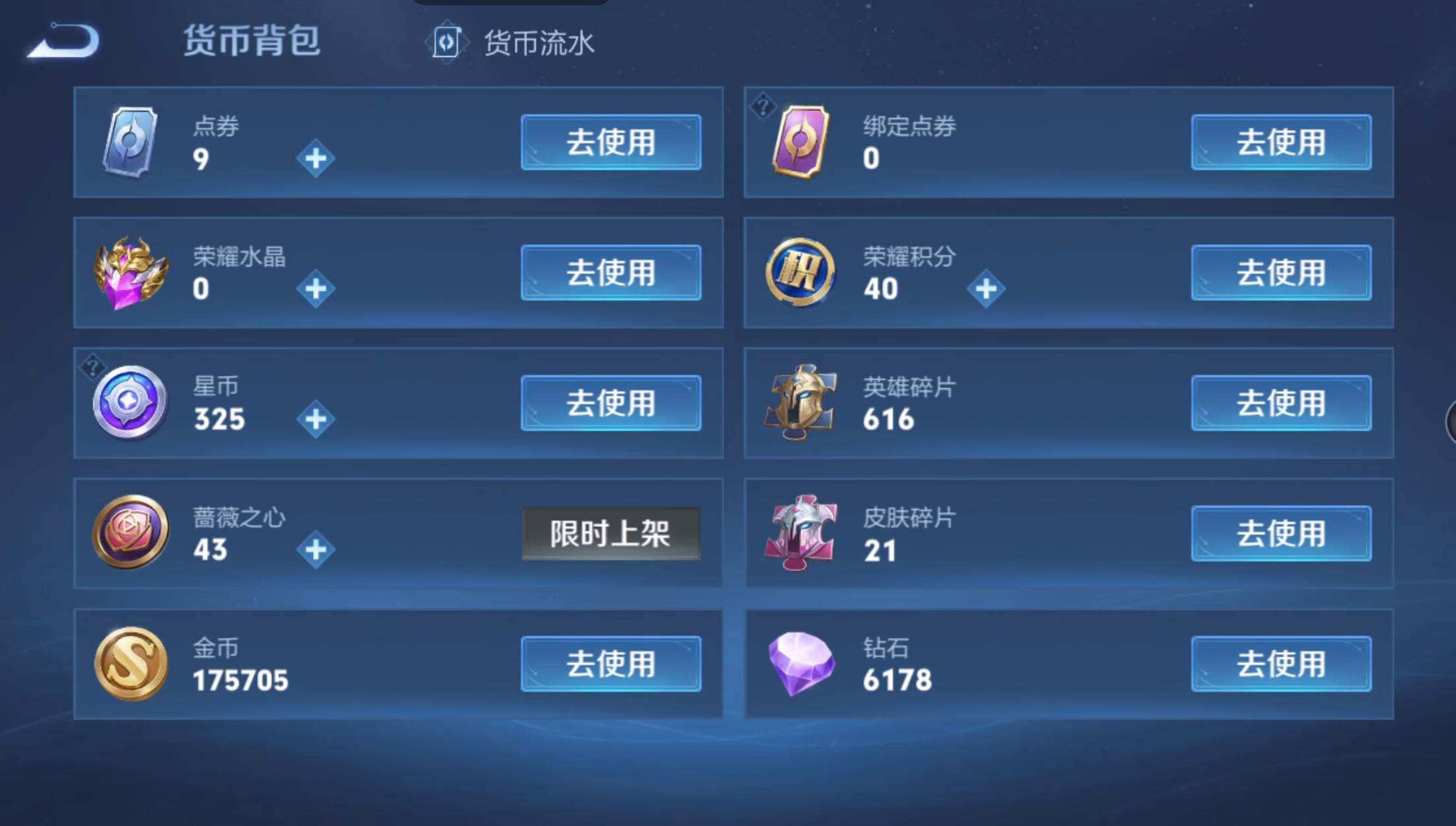 WZQM4246645王者荣耀账号详情图4