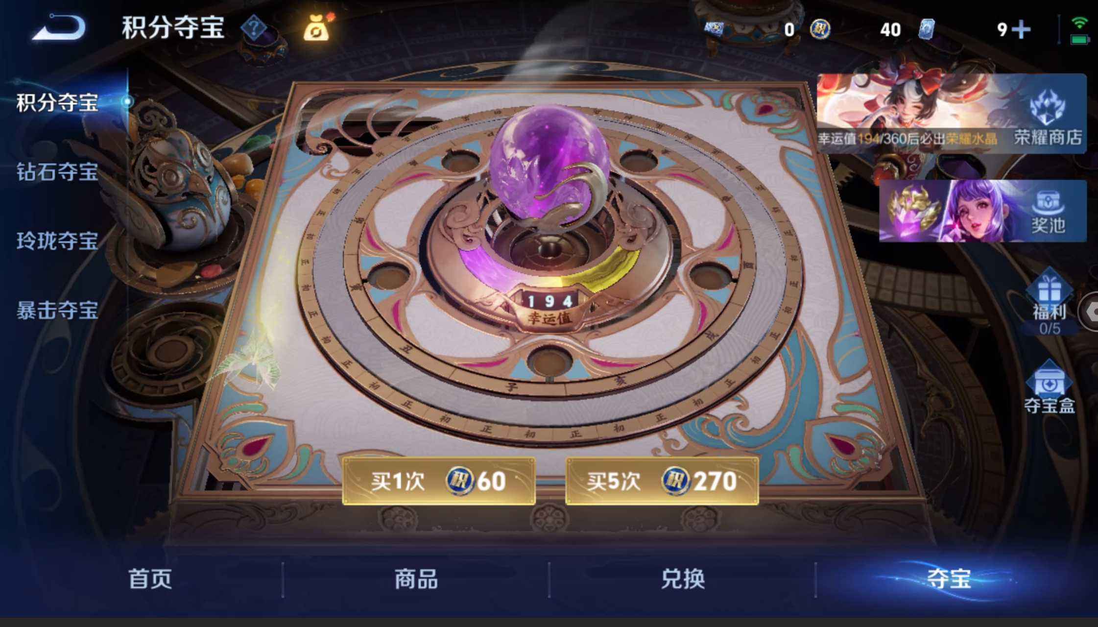 WZQM4246645王者荣耀账号详情图5