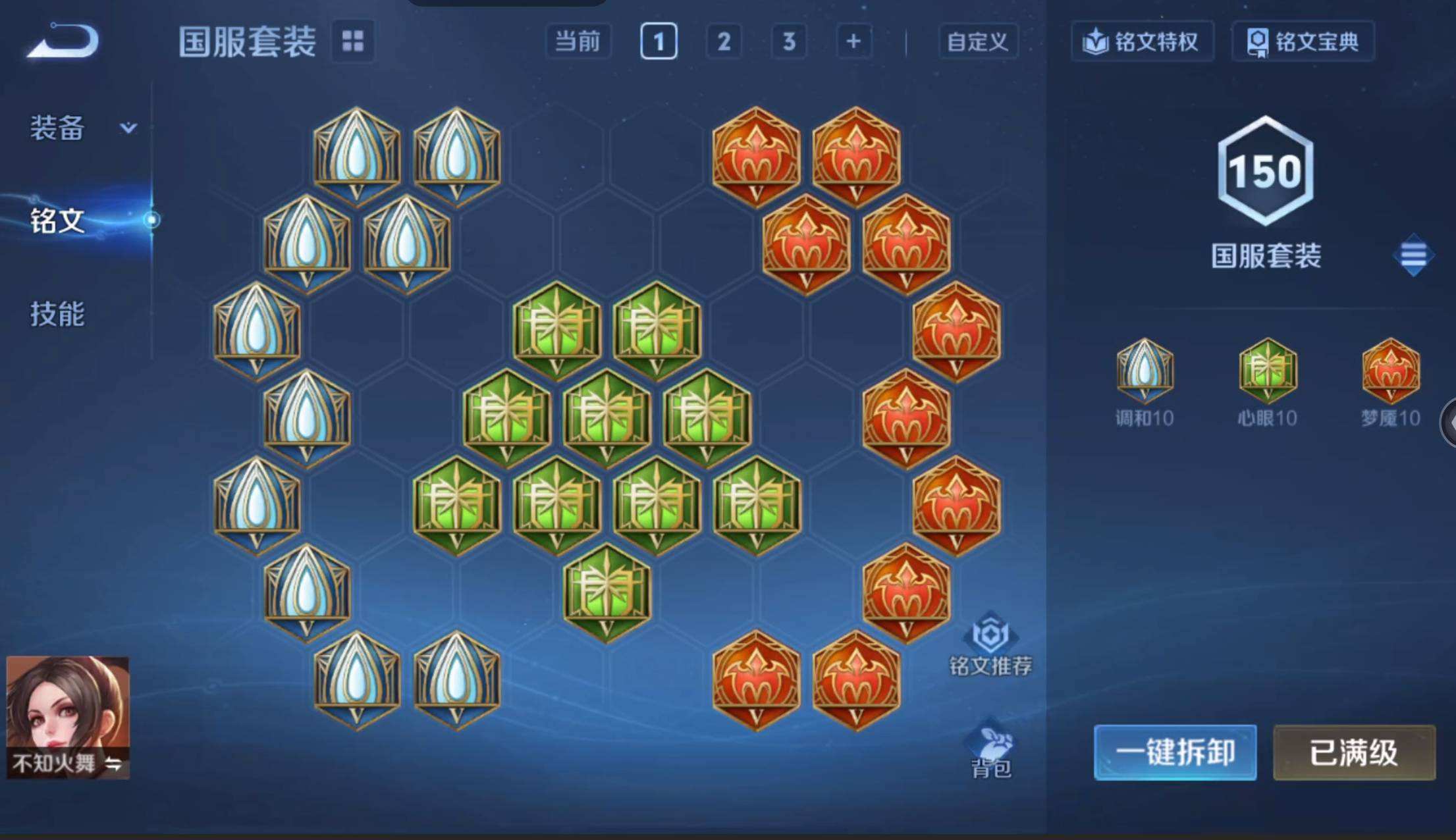 WZQM4246645王者荣耀账号详情图6