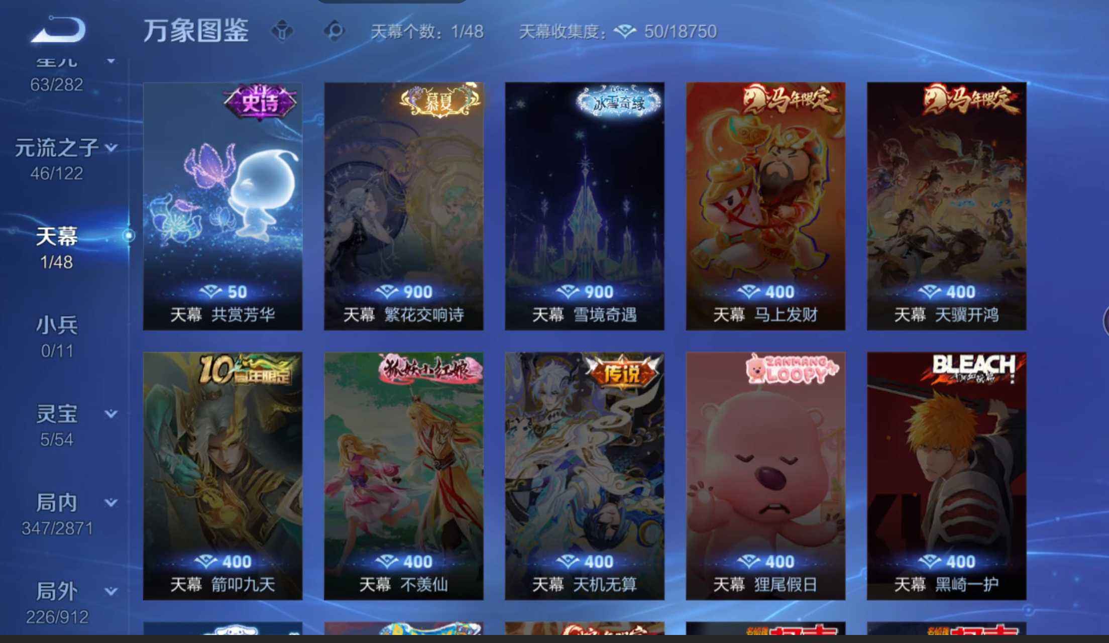 WZQM4246645王者荣耀账号详情图7