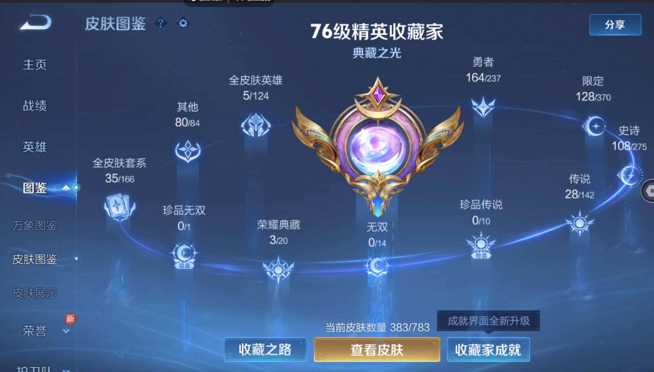 WZQM4246645王者荣耀账号详情图9