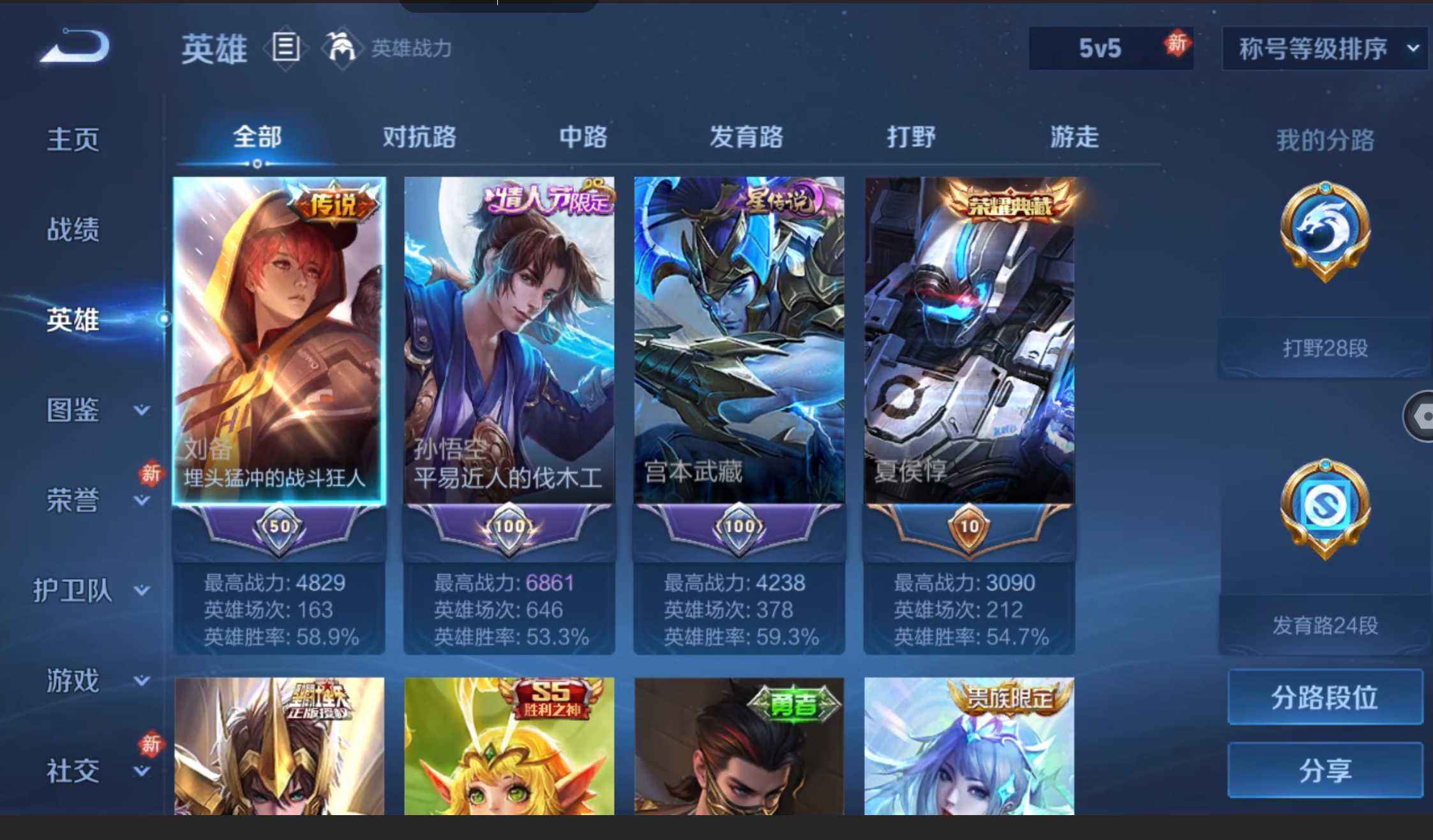 WZQM4246645王者荣耀账号详情图10