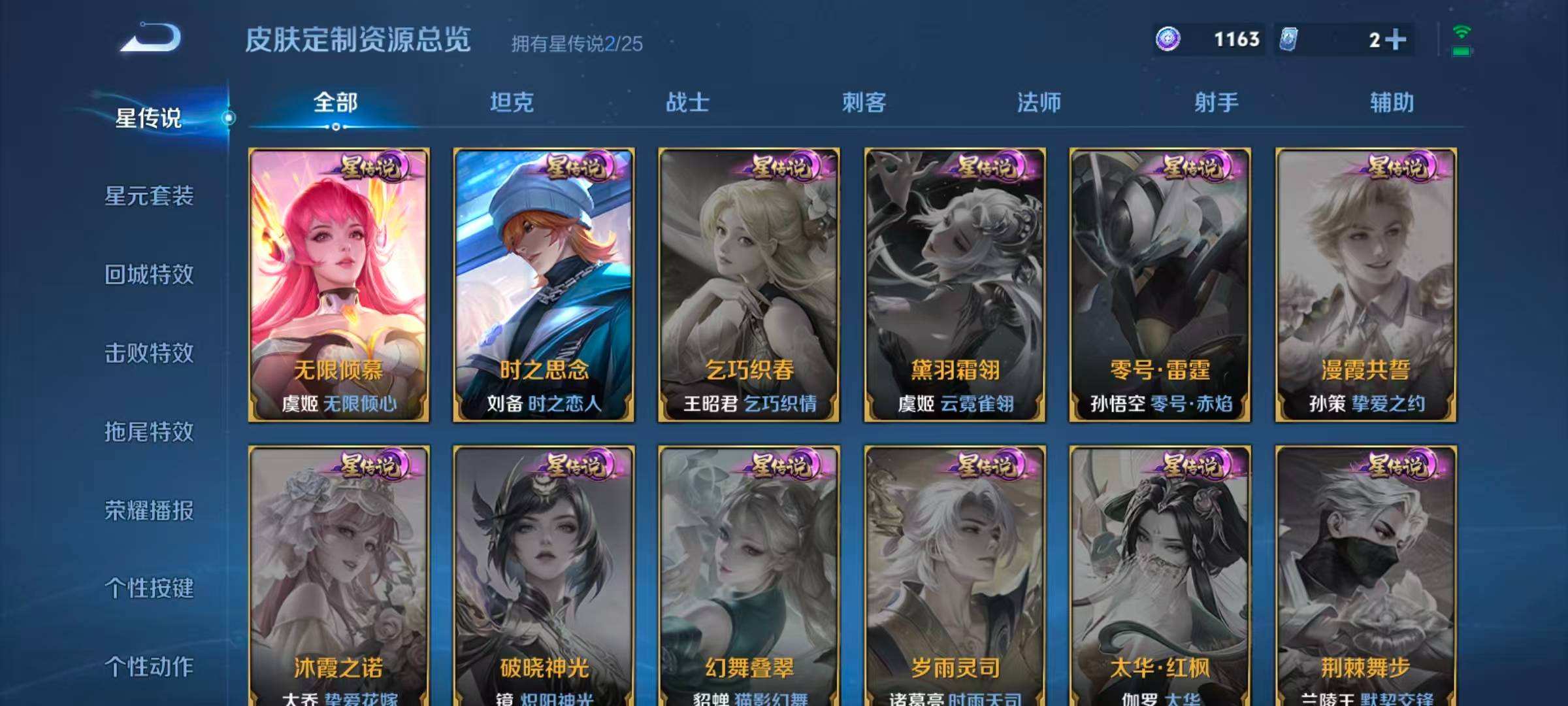 WZQM4245106王者荣耀账号详情图7 WZQM4245106王者荣耀账号详情图7