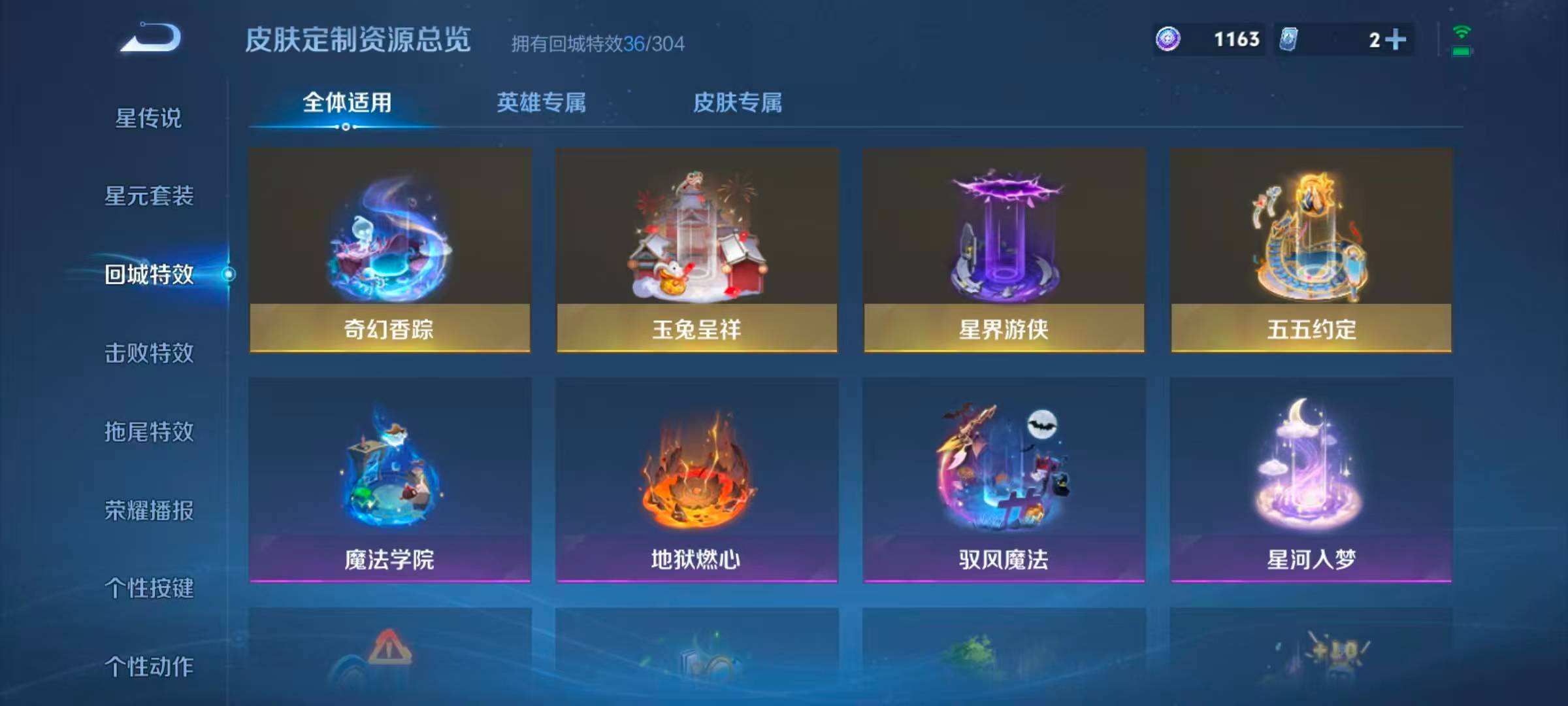 WZQM4245106王者荣耀账号详情图9 WZQM4245106王者荣耀账号详情图9