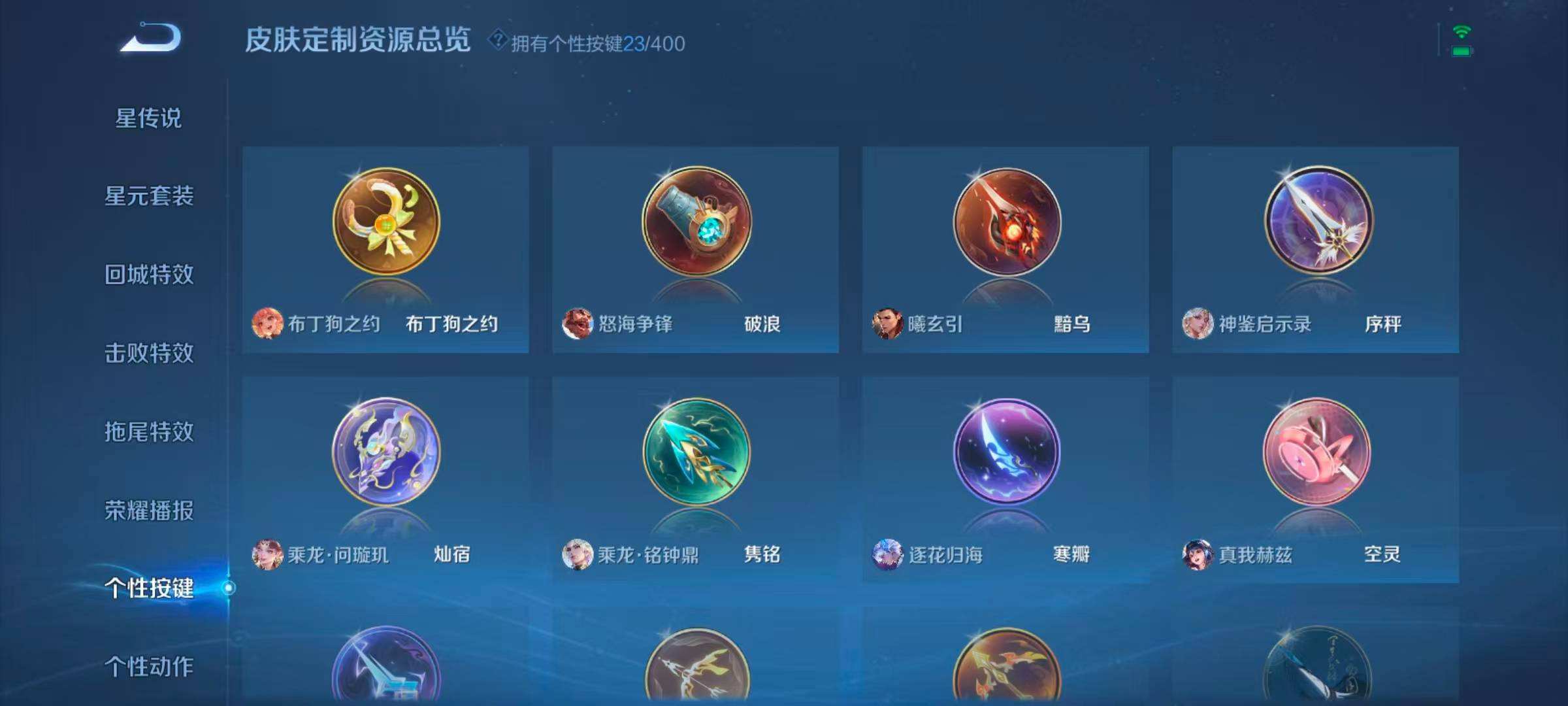 WZQM4245106王者荣耀账号详情图12 WZQM4245106王者荣耀账号详情图12