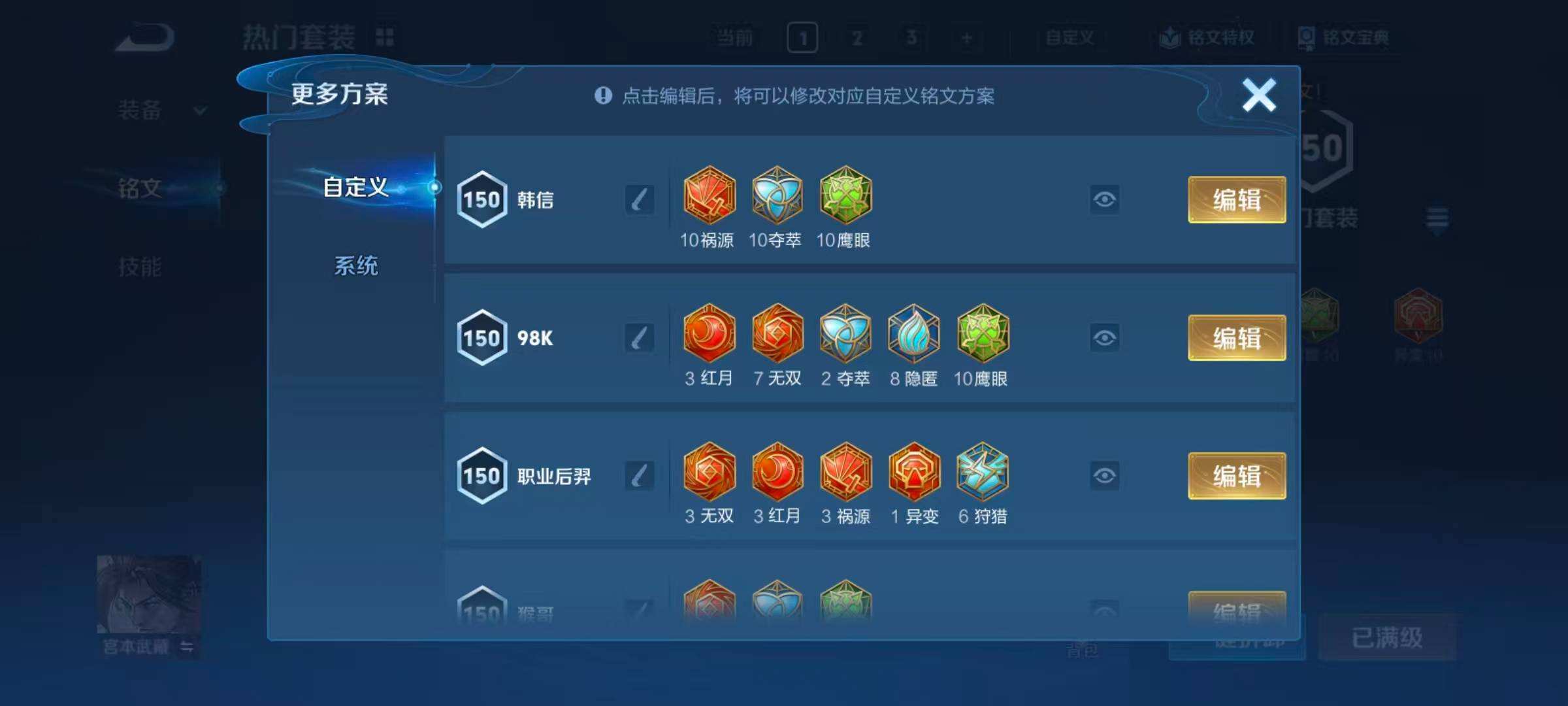 WZQM4245106王者荣耀账号详情图13 WZQM4245106王者荣耀账号详情图13