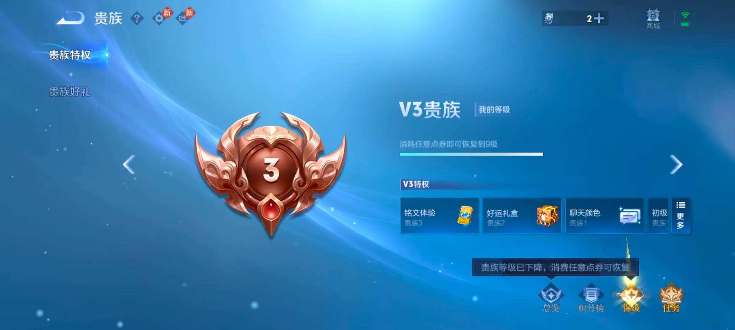 WZQM4245106王者荣耀账号详情图15 WZQM4245106王者荣耀账号详情图15