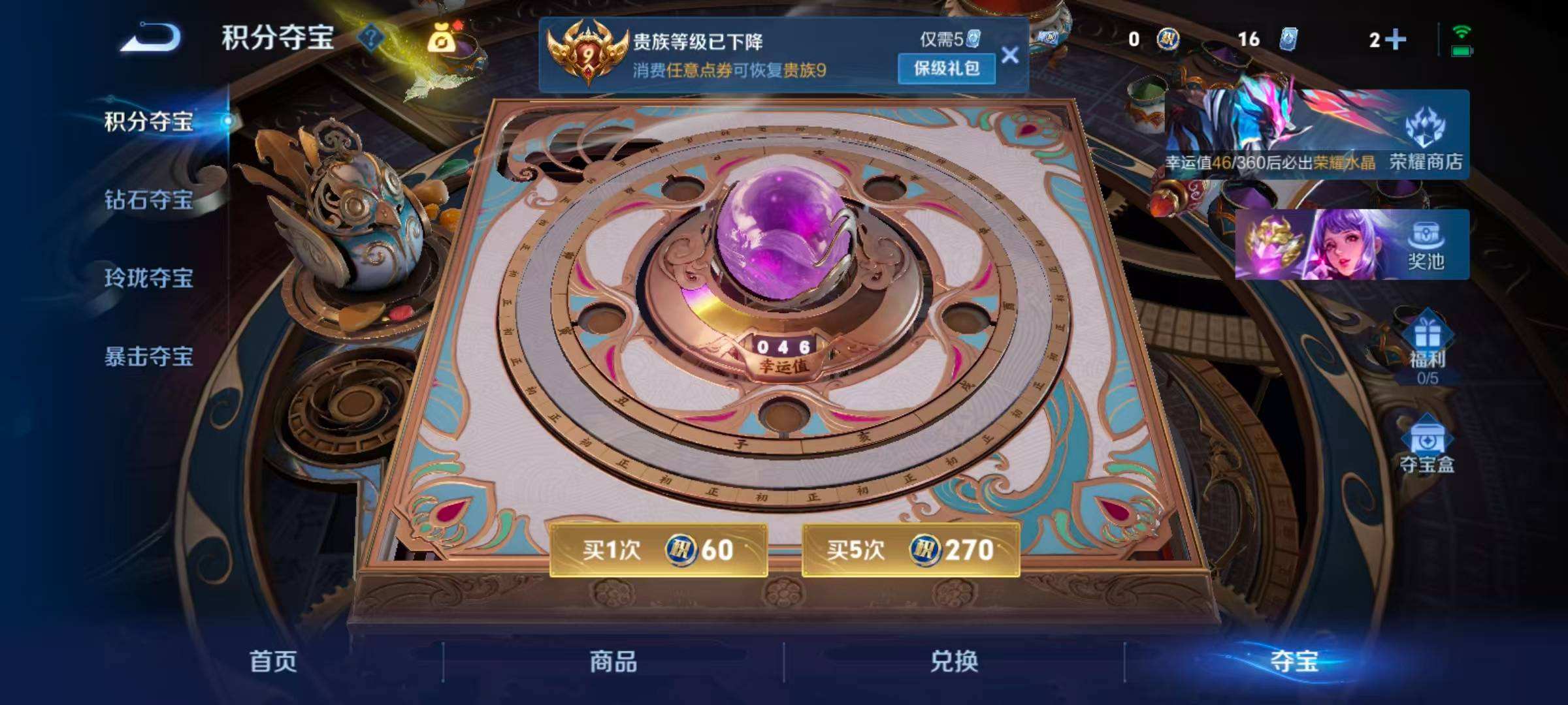 WZQM4245106王者荣耀账号详情图16 WZQM4245106王者荣耀账号详情图16