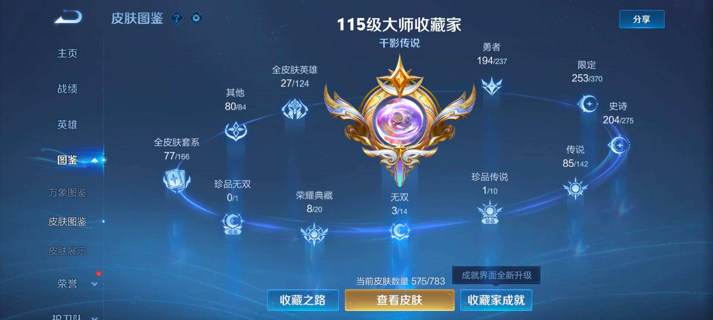 WZQM4261397王者荣耀账号详情图3