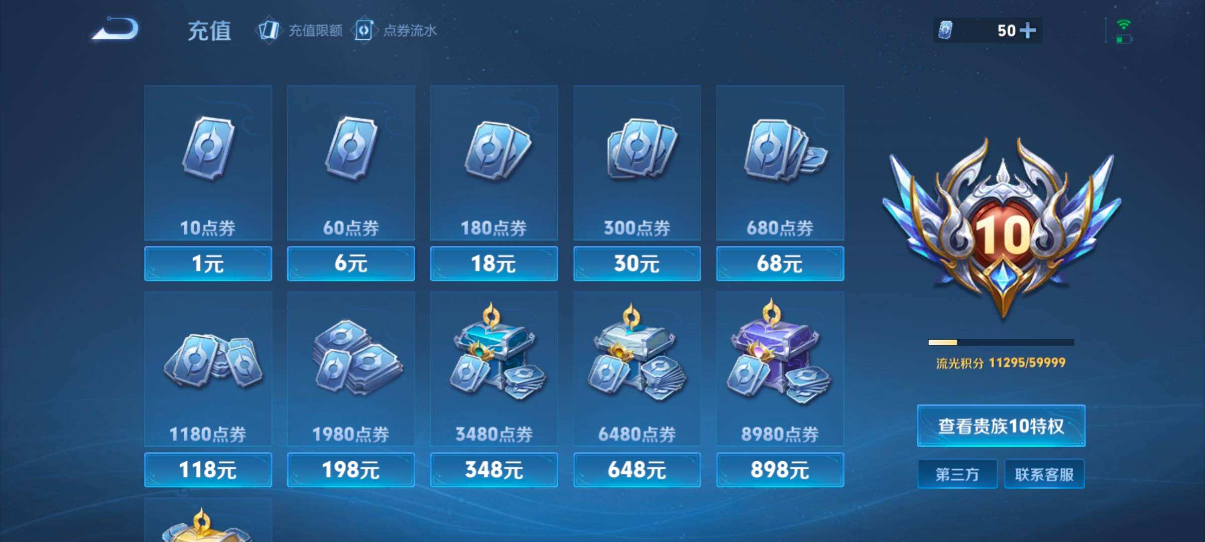 WZQM4261397王者荣耀账号详情图7