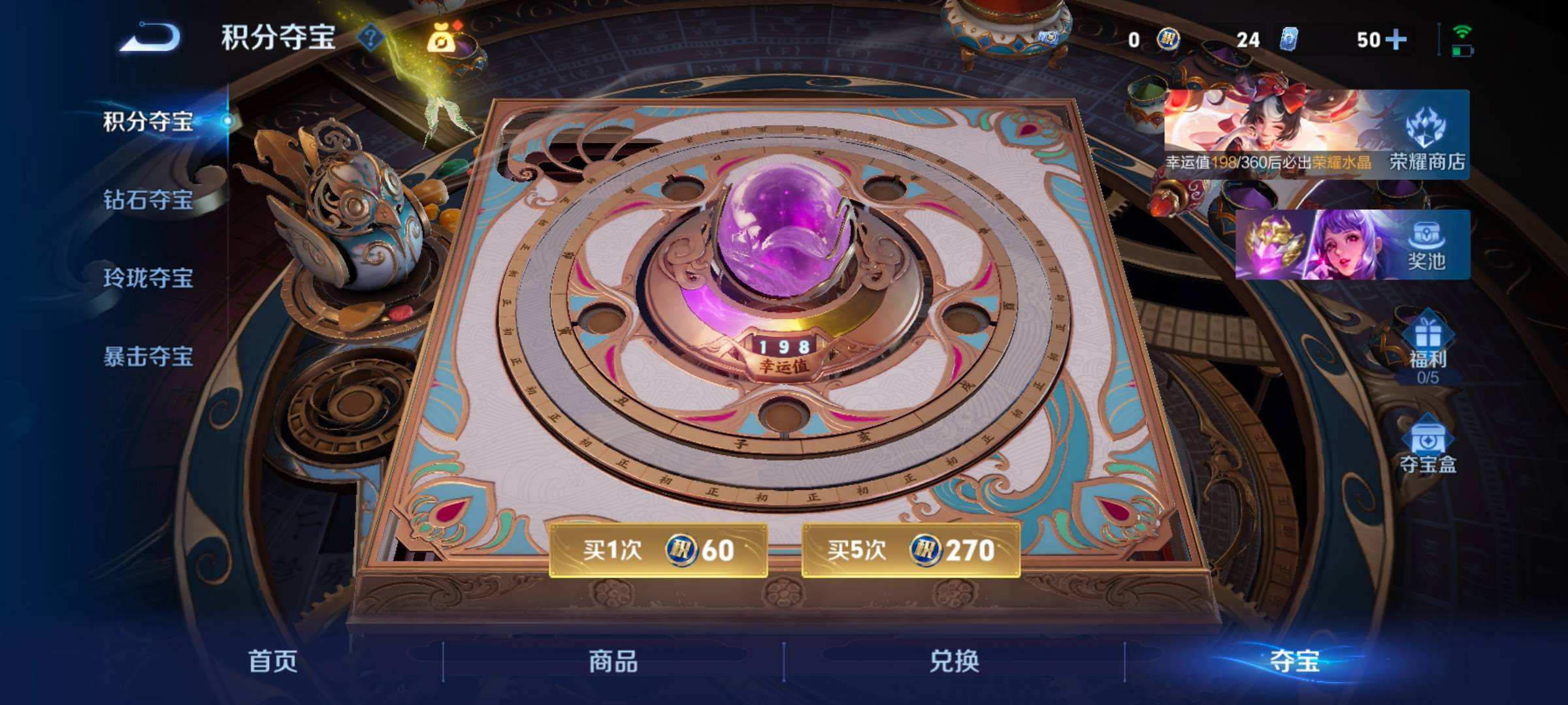 WZQM4261397王者荣耀账号详情图8