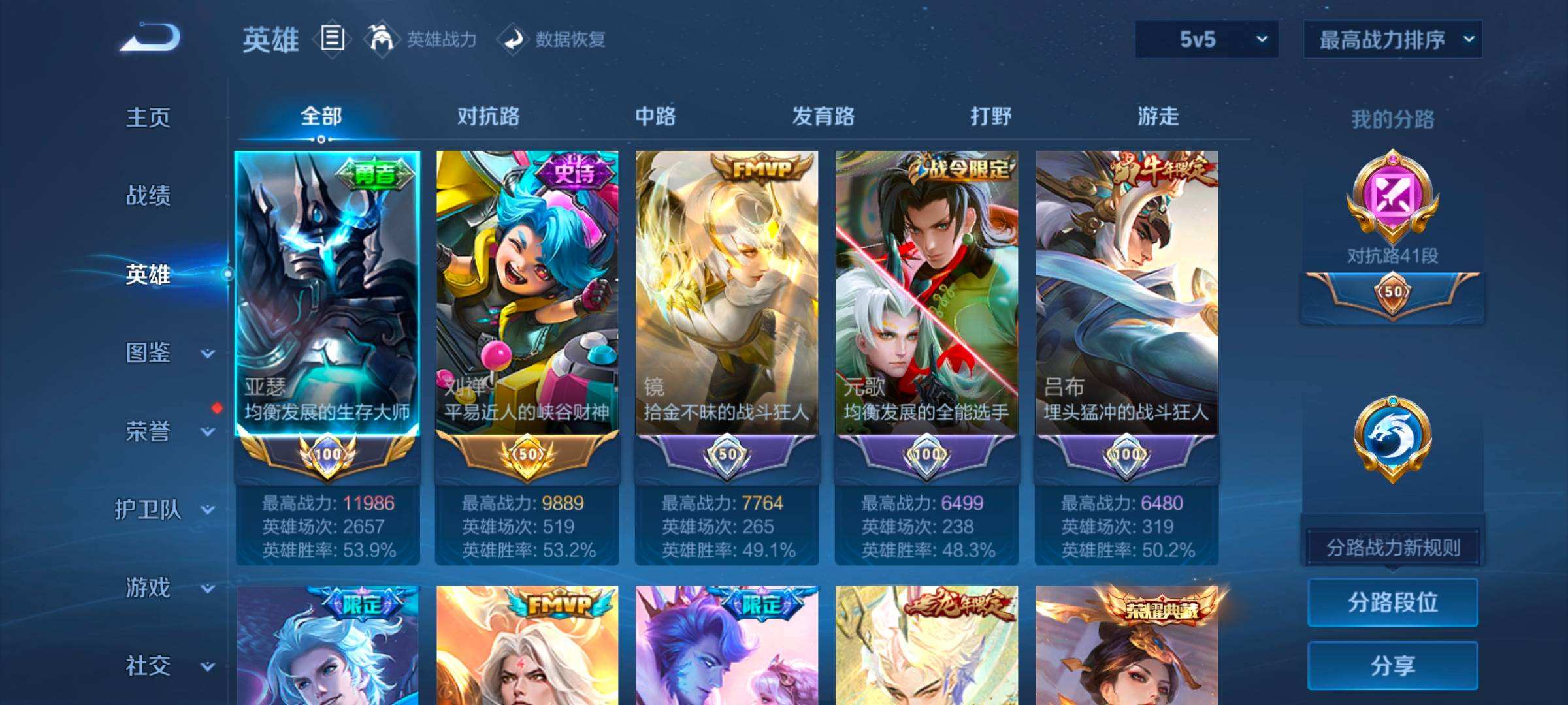 WZQM4261397王者荣耀账号详情图10