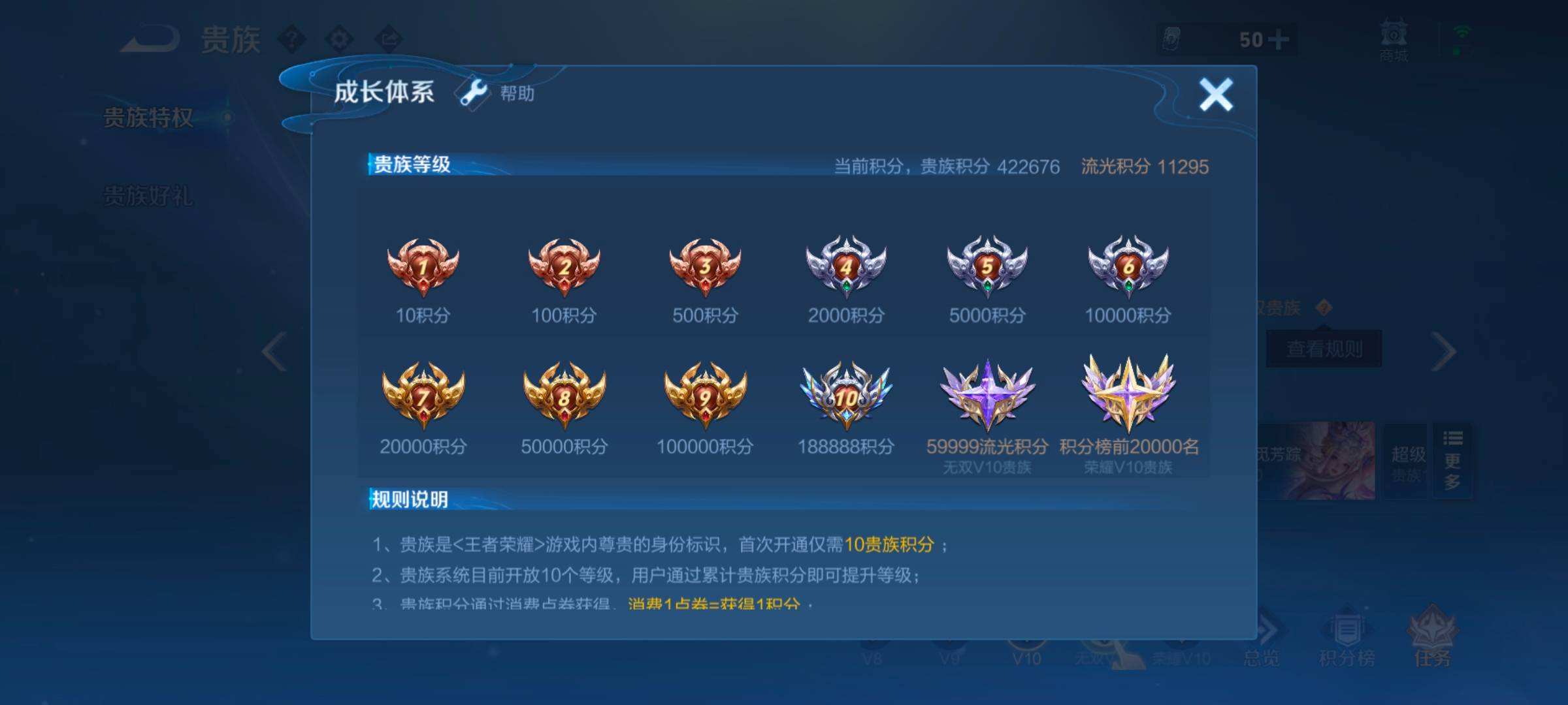 WZQM4261397王者荣耀账号详情图11