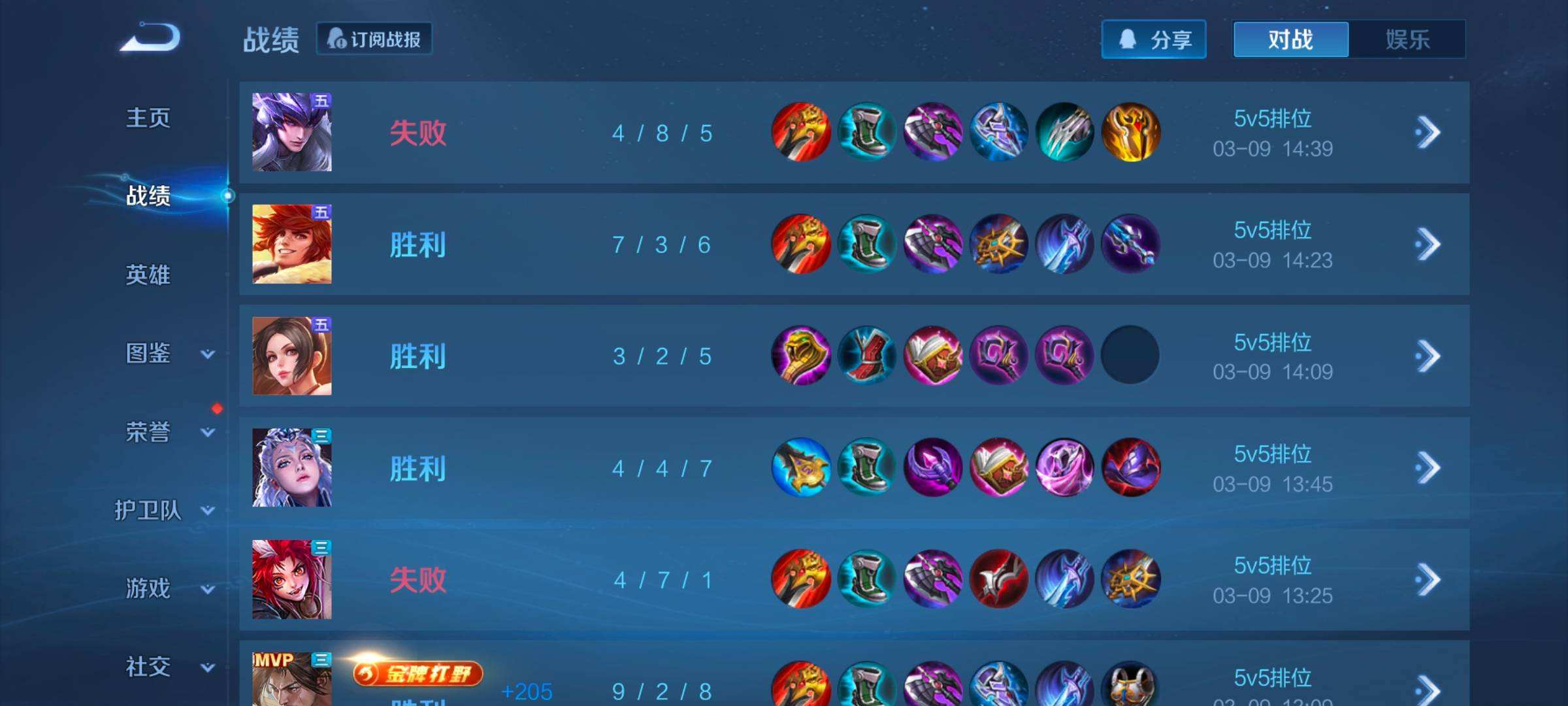 WZQM4261397王者荣耀账号详情图13