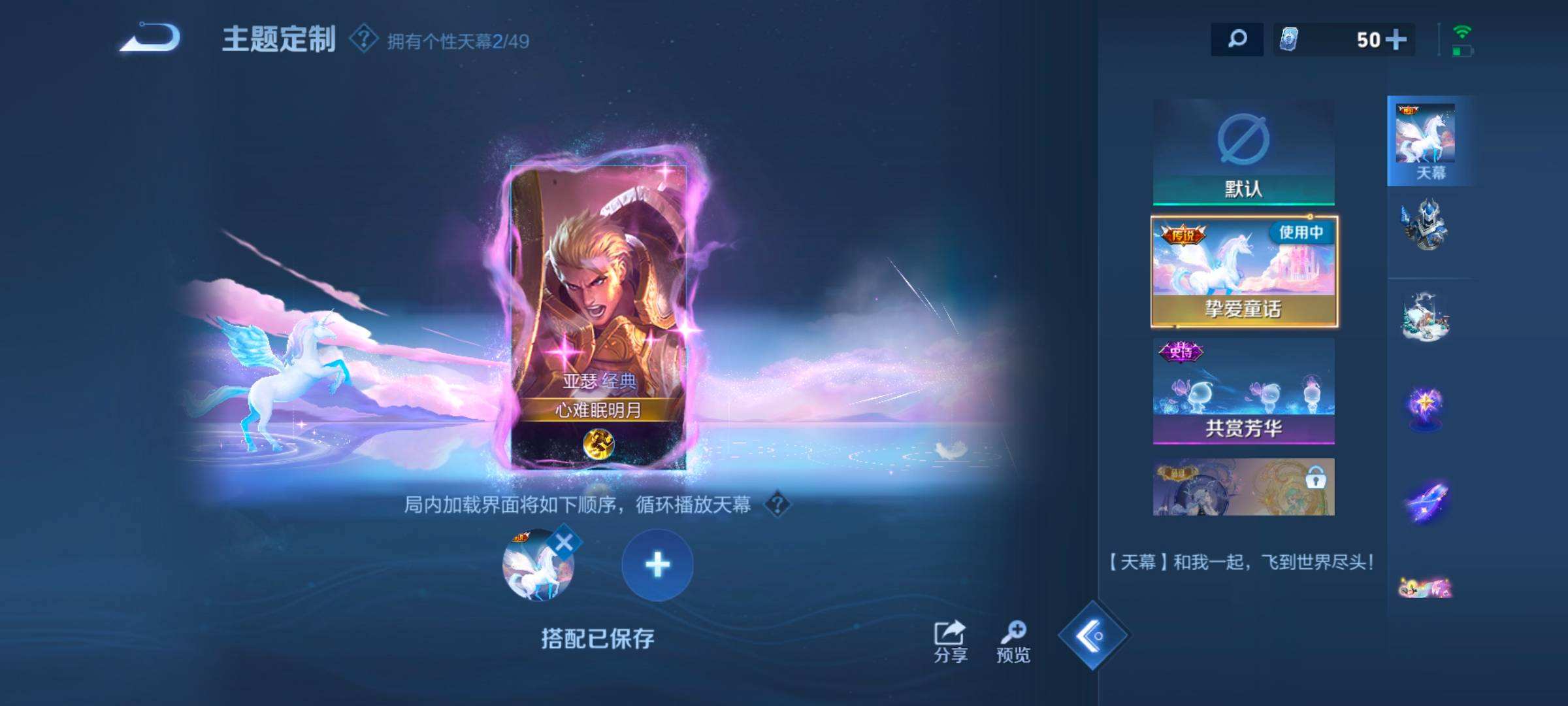 WZQM4261397王者荣耀账号详情图14