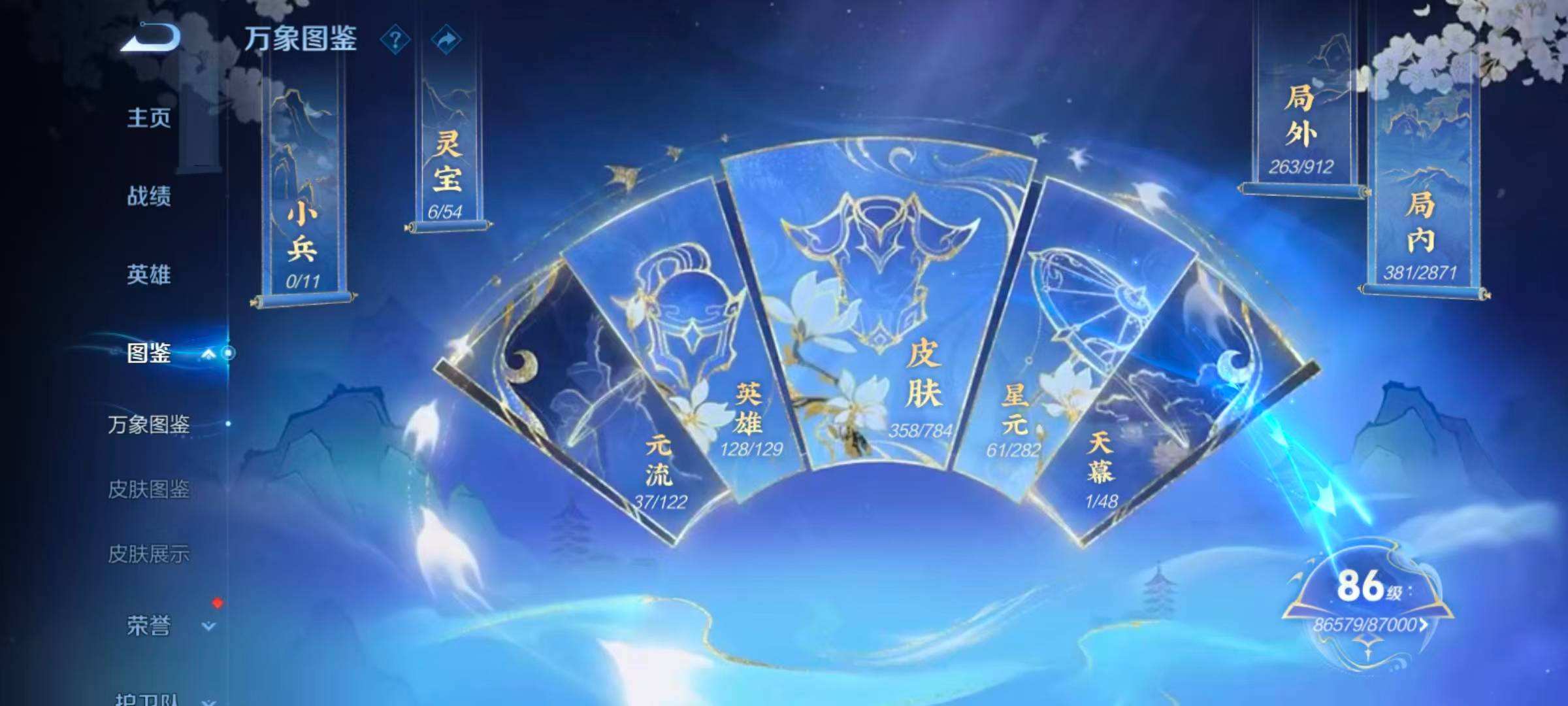 WZQM4261398王者荣耀账号详情图5 WZQM4261398王者荣耀账号详情图5