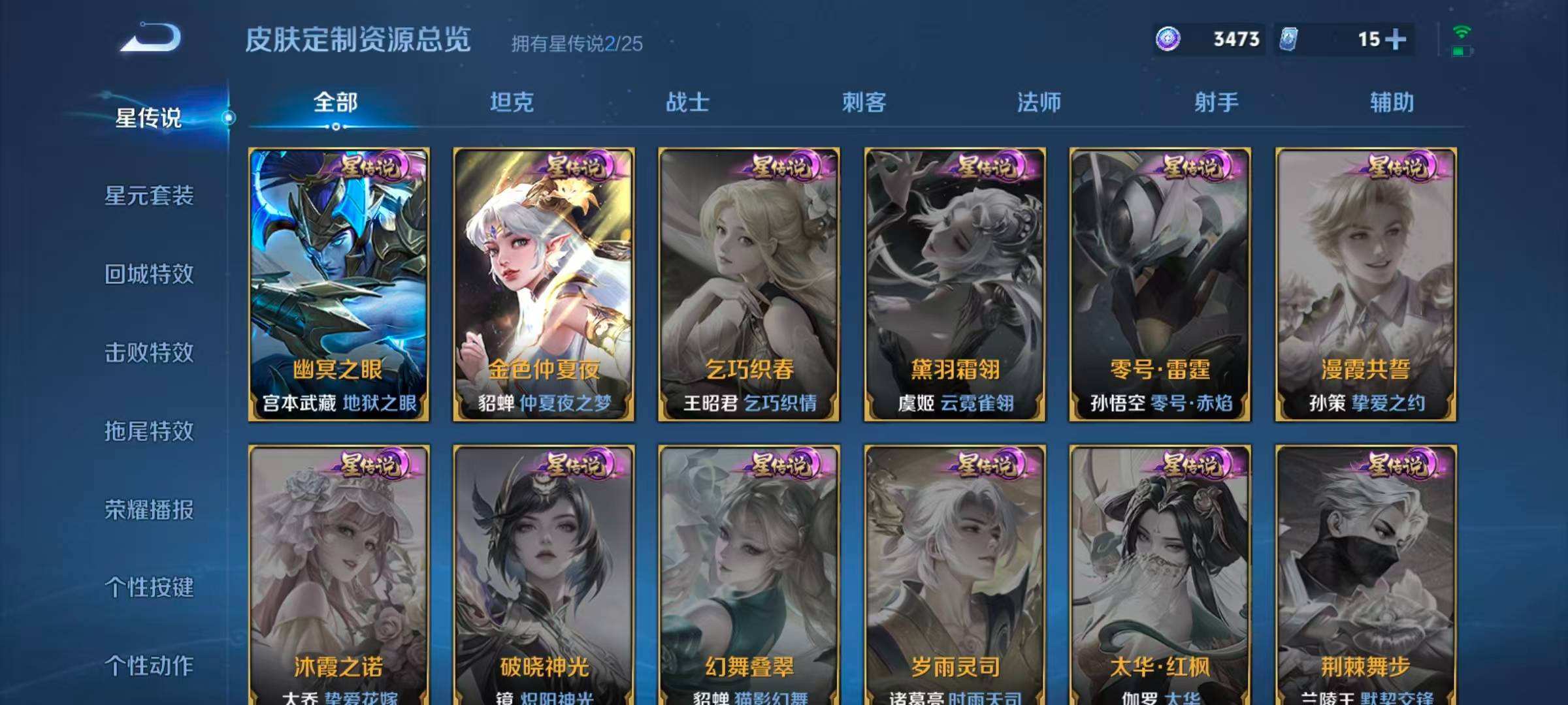 WZQM4261398王者荣耀账号详情图7 WZQM4261398王者荣耀账号详情图7