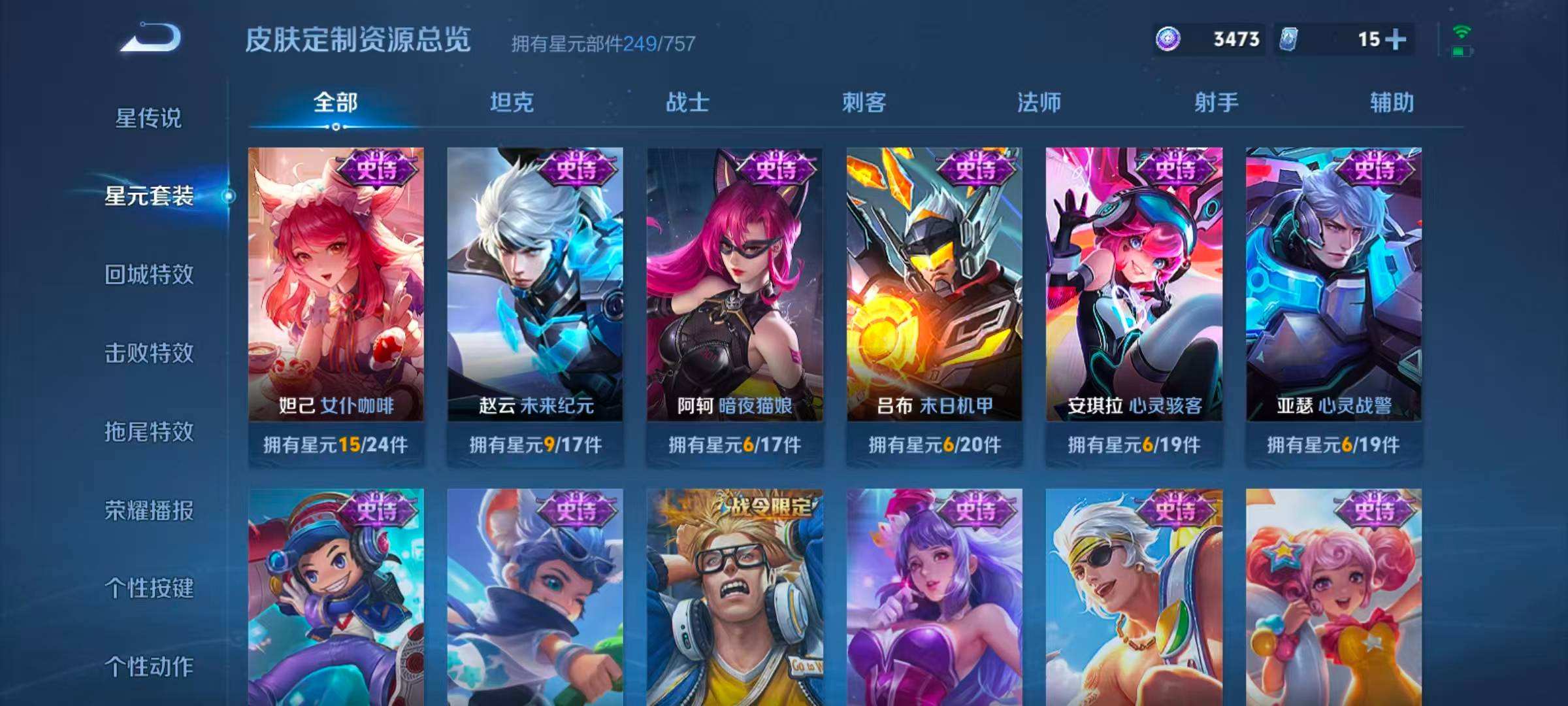 WZQM4261398王者荣耀账号详情图8 WZQM4261398王者荣耀账号详情图8