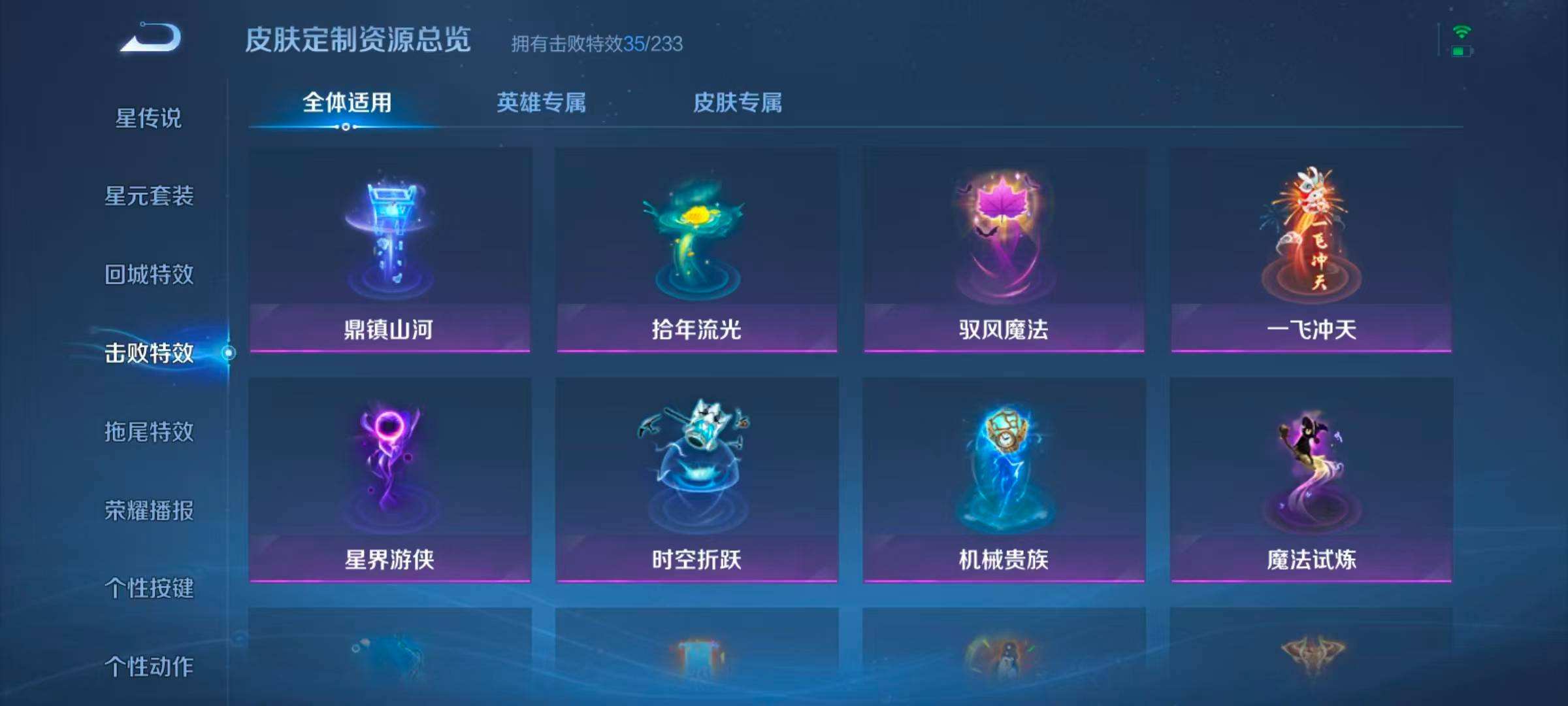 WZQM4261398王者荣耀账号详情图10 WZQM4261398王者荣耀账号详情图10