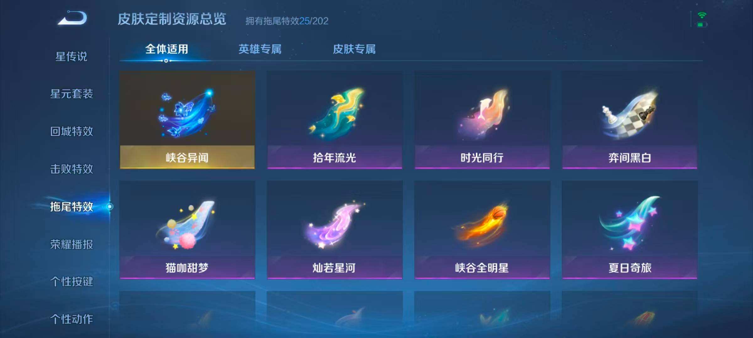 WZQM4261398王者荣耀账号详情图11 WZQM4261398王者荣耀账号详情图11