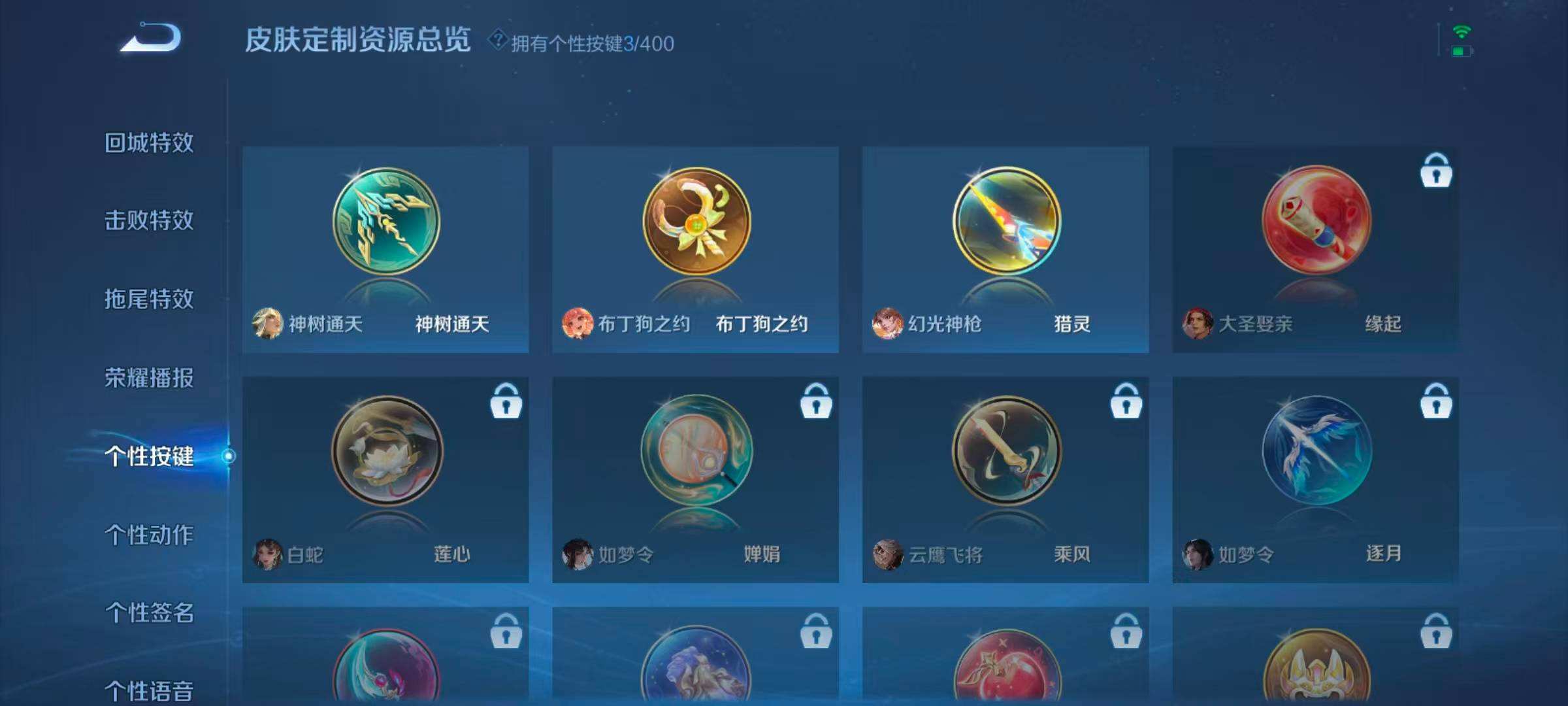 WZQM4261398王者荣耀账号详情图12 WZQM4261398王者荣耀账号详情图12