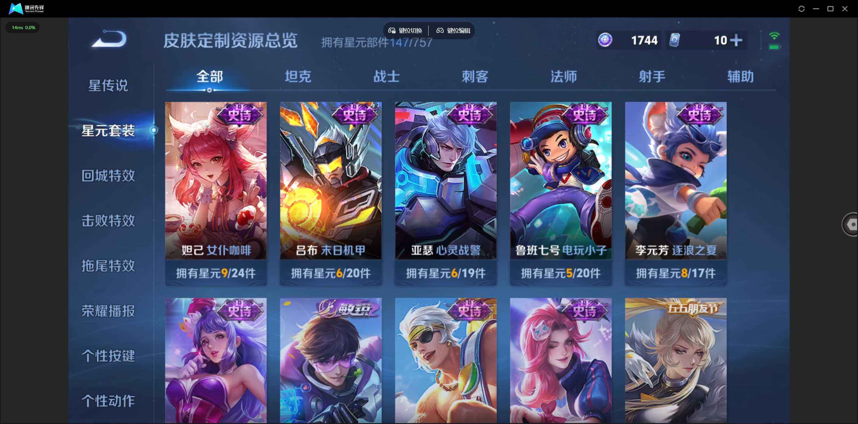 WZQM4250598王者荣耀账号详情图5