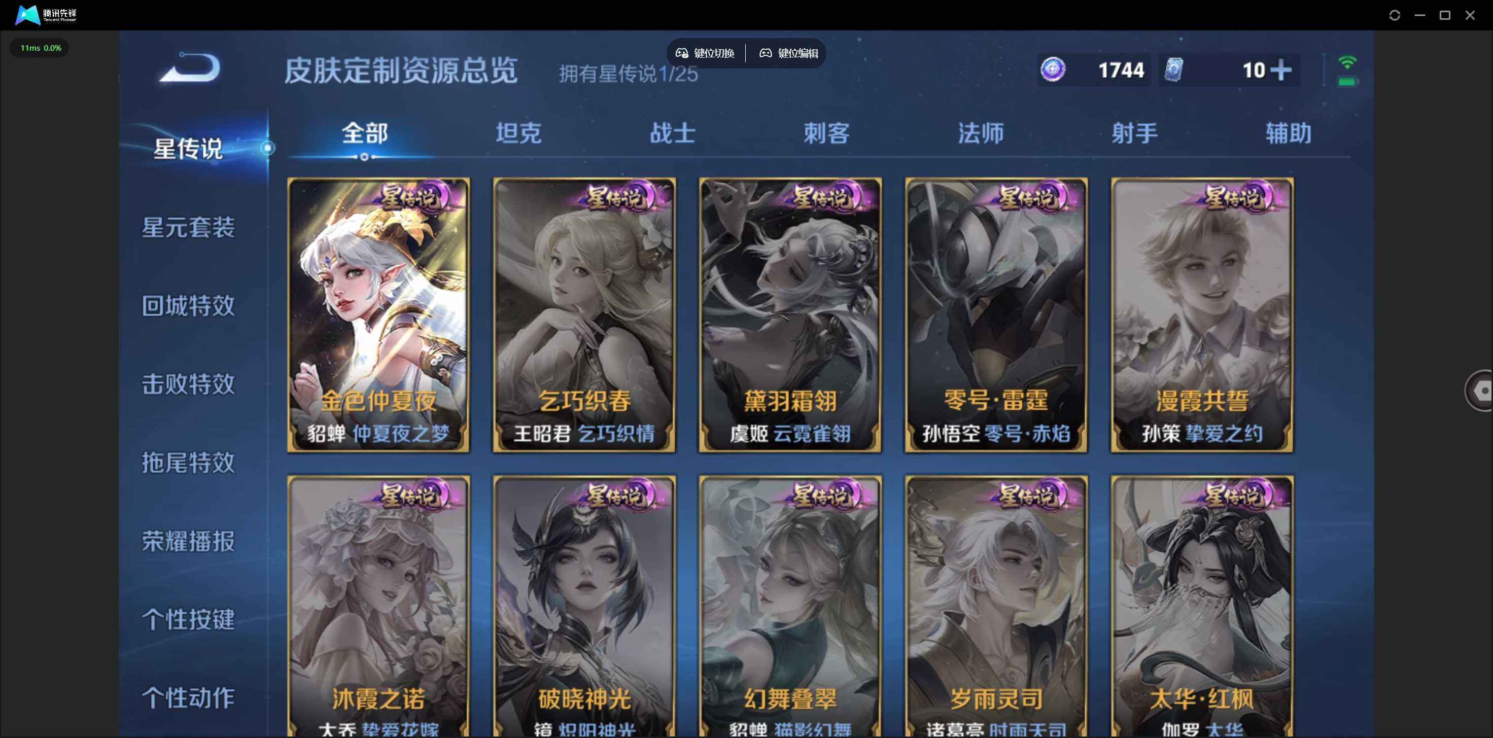 WZQM4250598王者荣耀账号详情图6