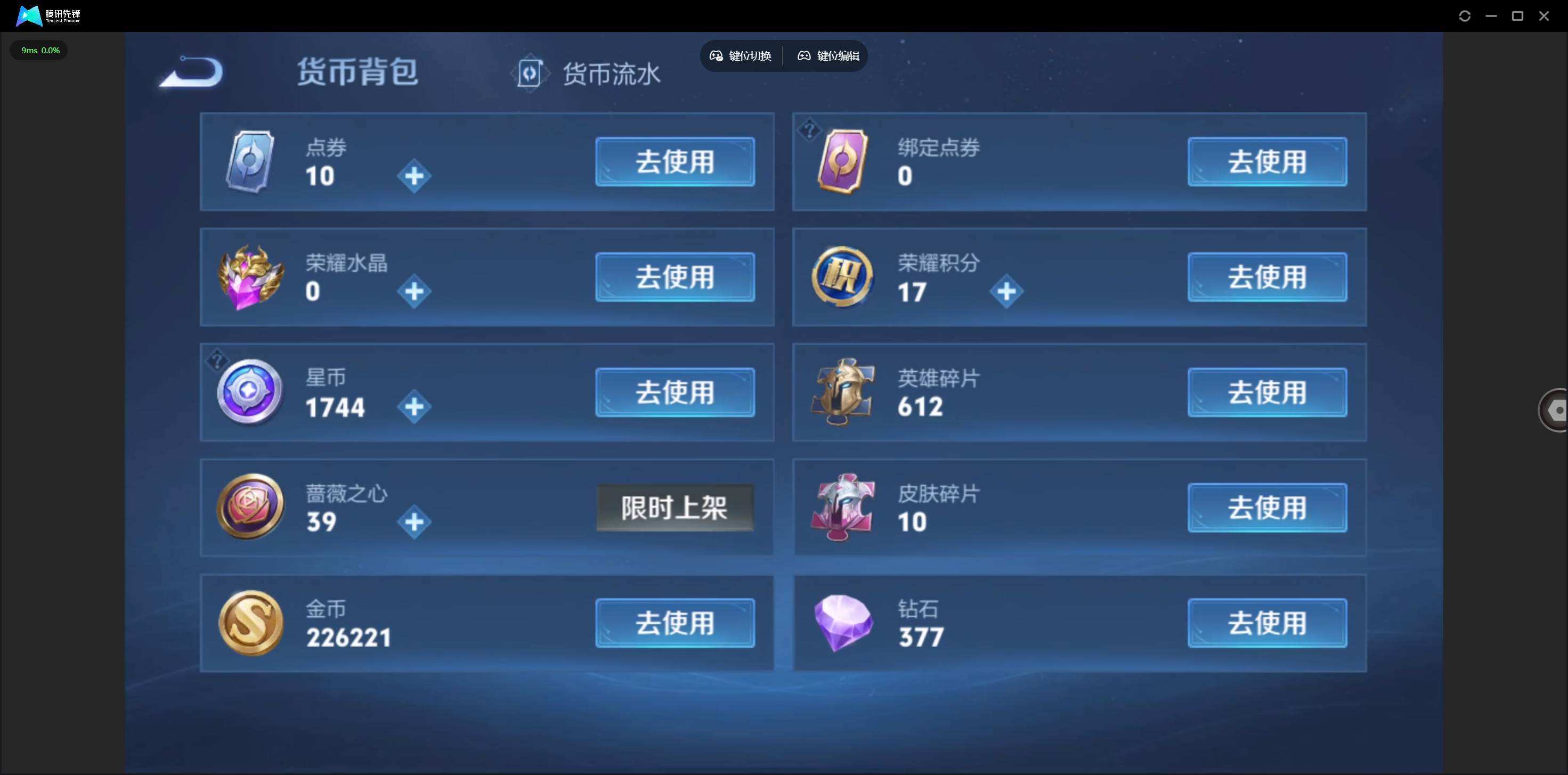 WZQM4250598王者荣耀账号详情图9