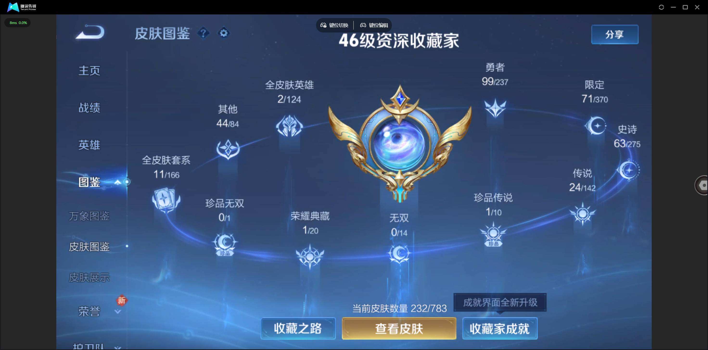 WZQM4250598王者荣耀账号详情图10