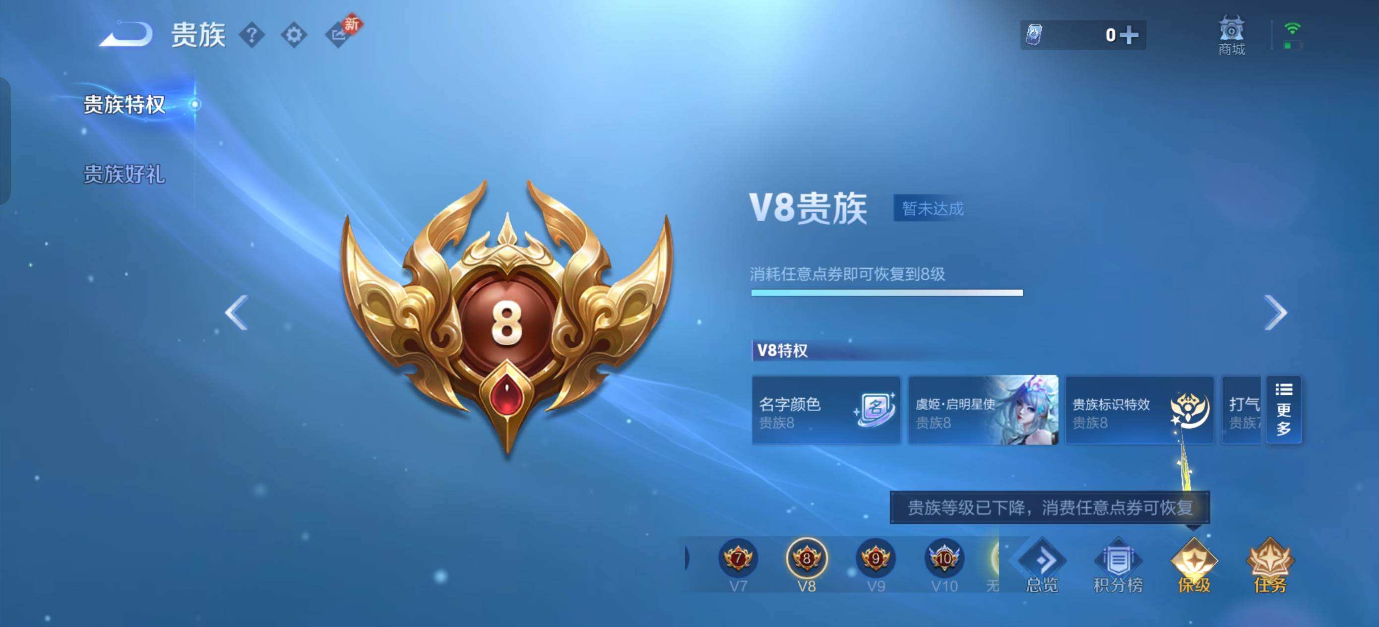 WZQM4249602王者荣耀账号详情图5