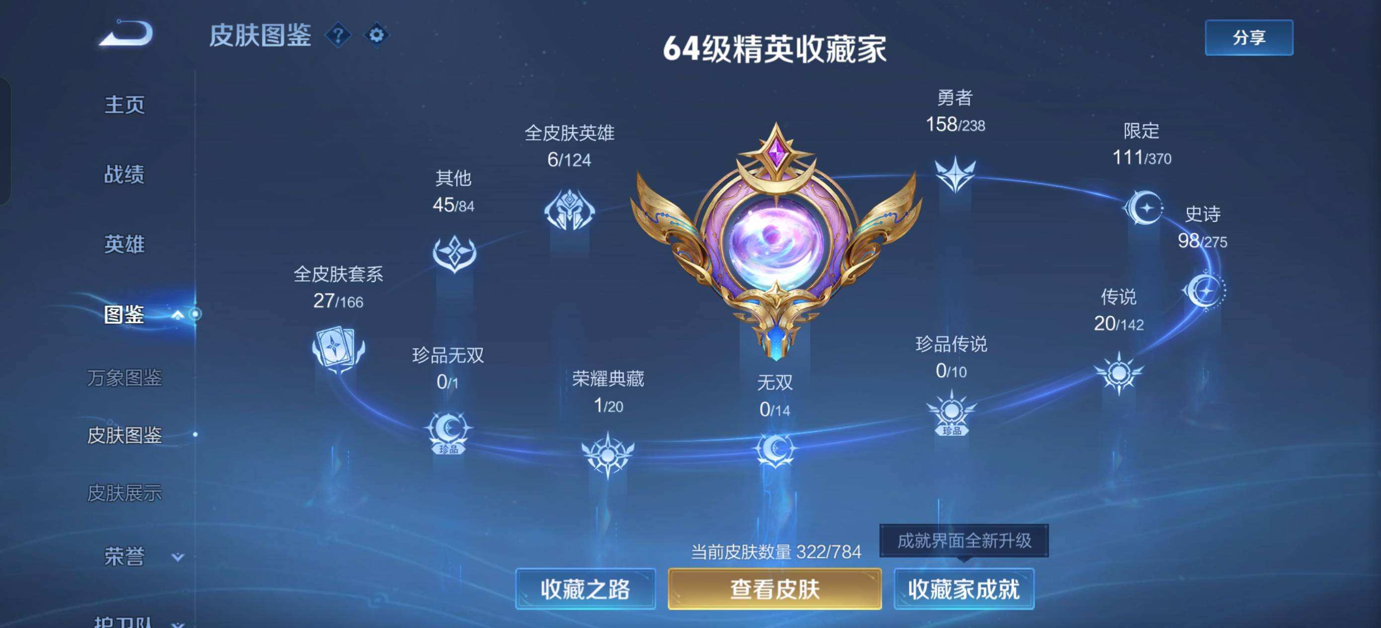 WZQM4249602王者荣耀账号详情图7