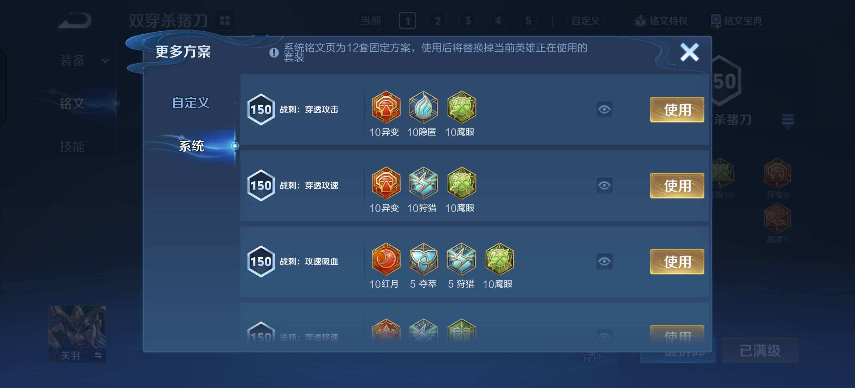 WZQM4249602王者荣耀账号详情图8