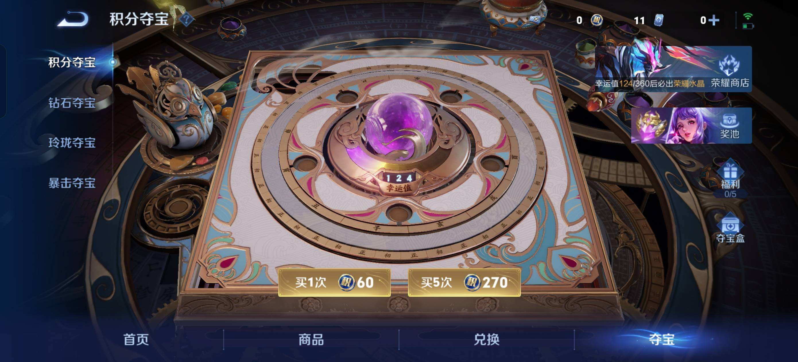 WZQM4249602王者荣耀账号详情图9